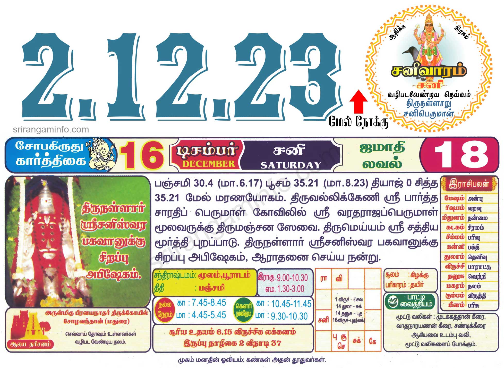 Tamil daily Calendar, Tamil Calendar