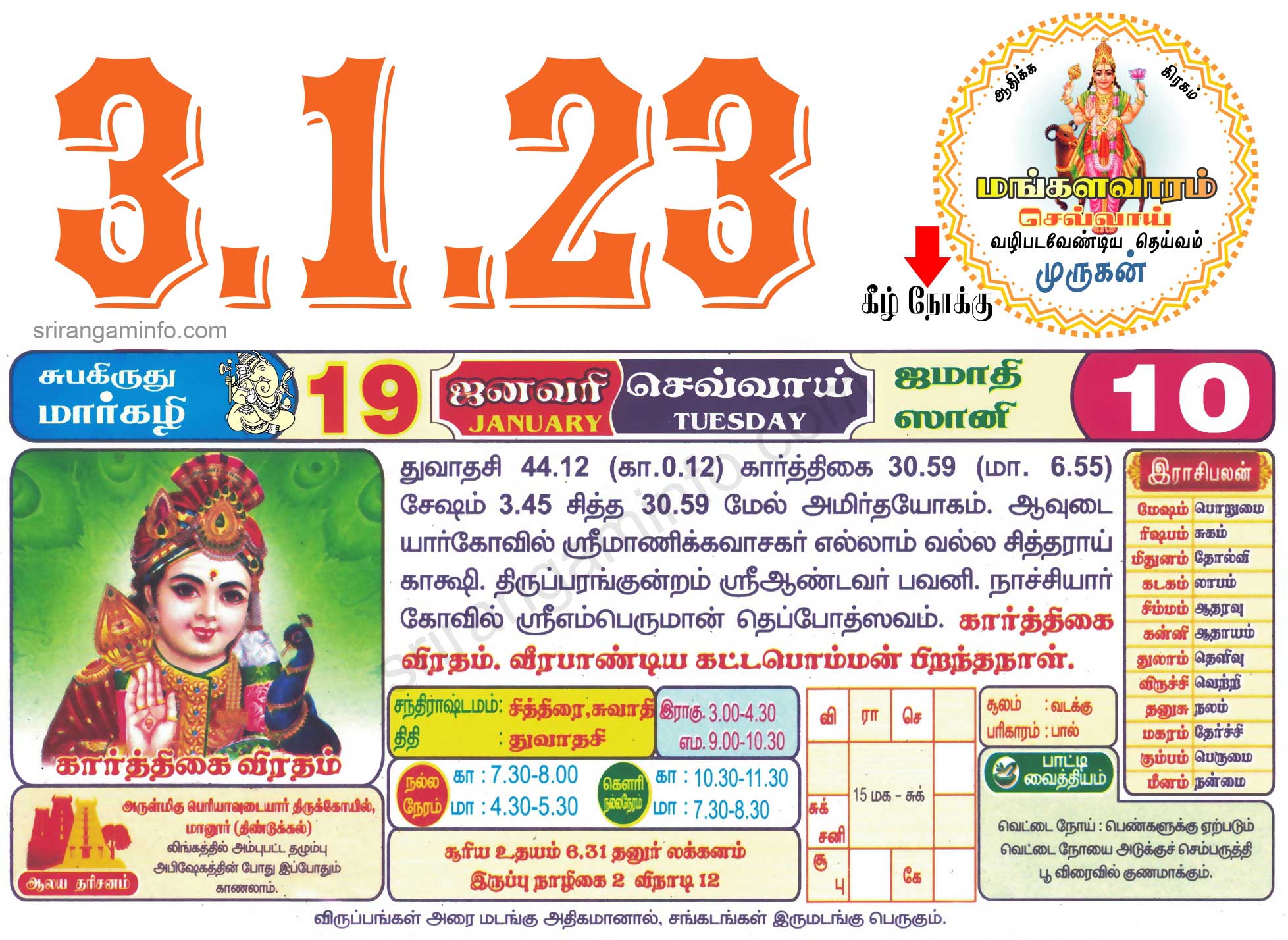 Tamil daily Calendar, Tamil Calendar