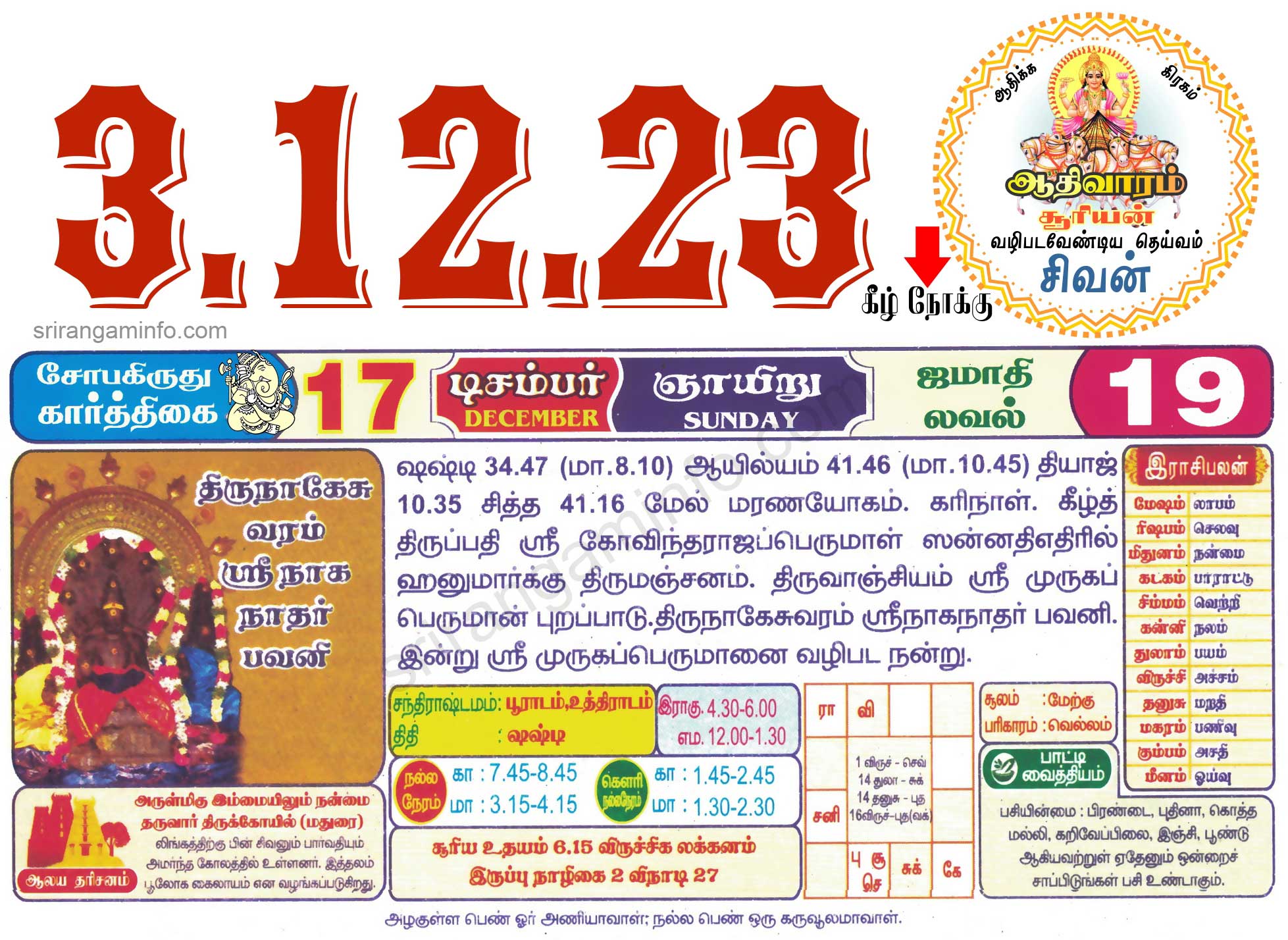 Tamil daily Calendar, Tamil Calendar