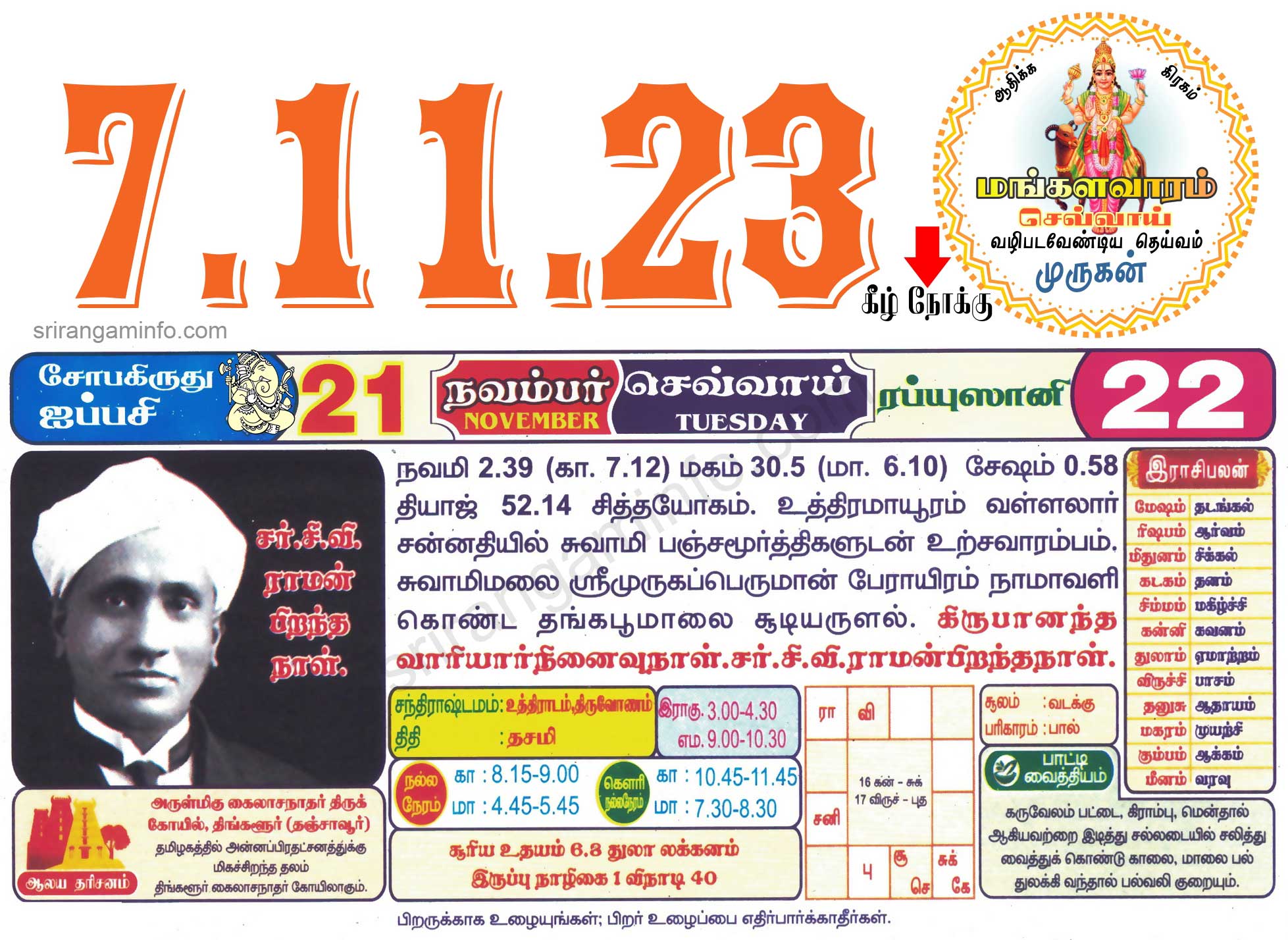 Tamil daily Calendar, Tamil Calendar