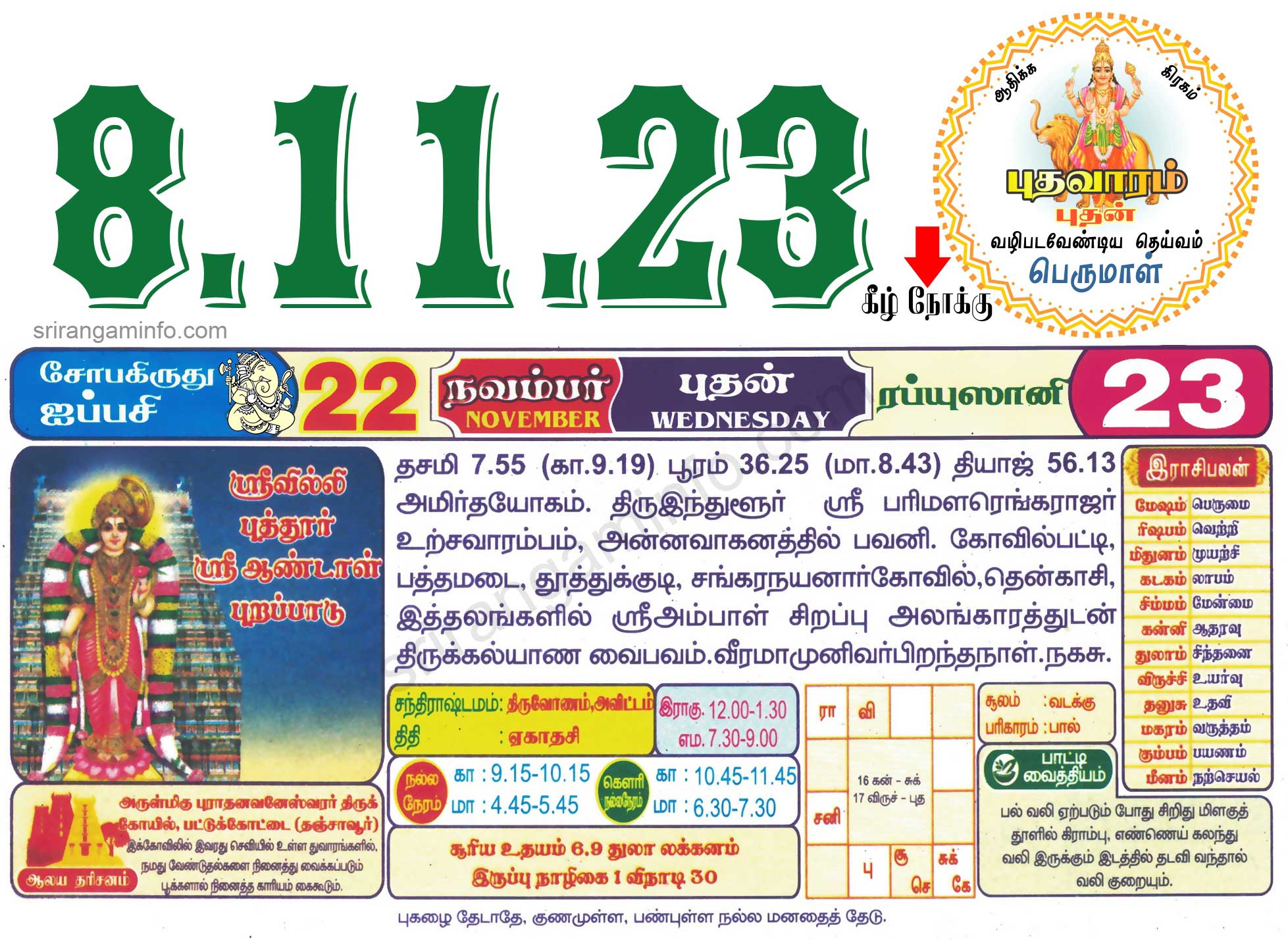 Tamil daily Calendar, Tamil Calendar