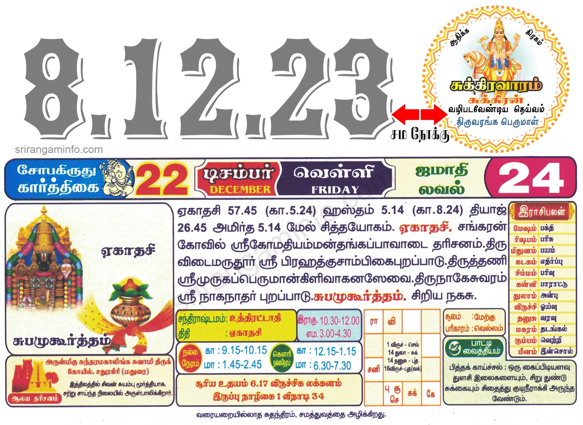 Tamil daily Calendar, Tamil Calendar