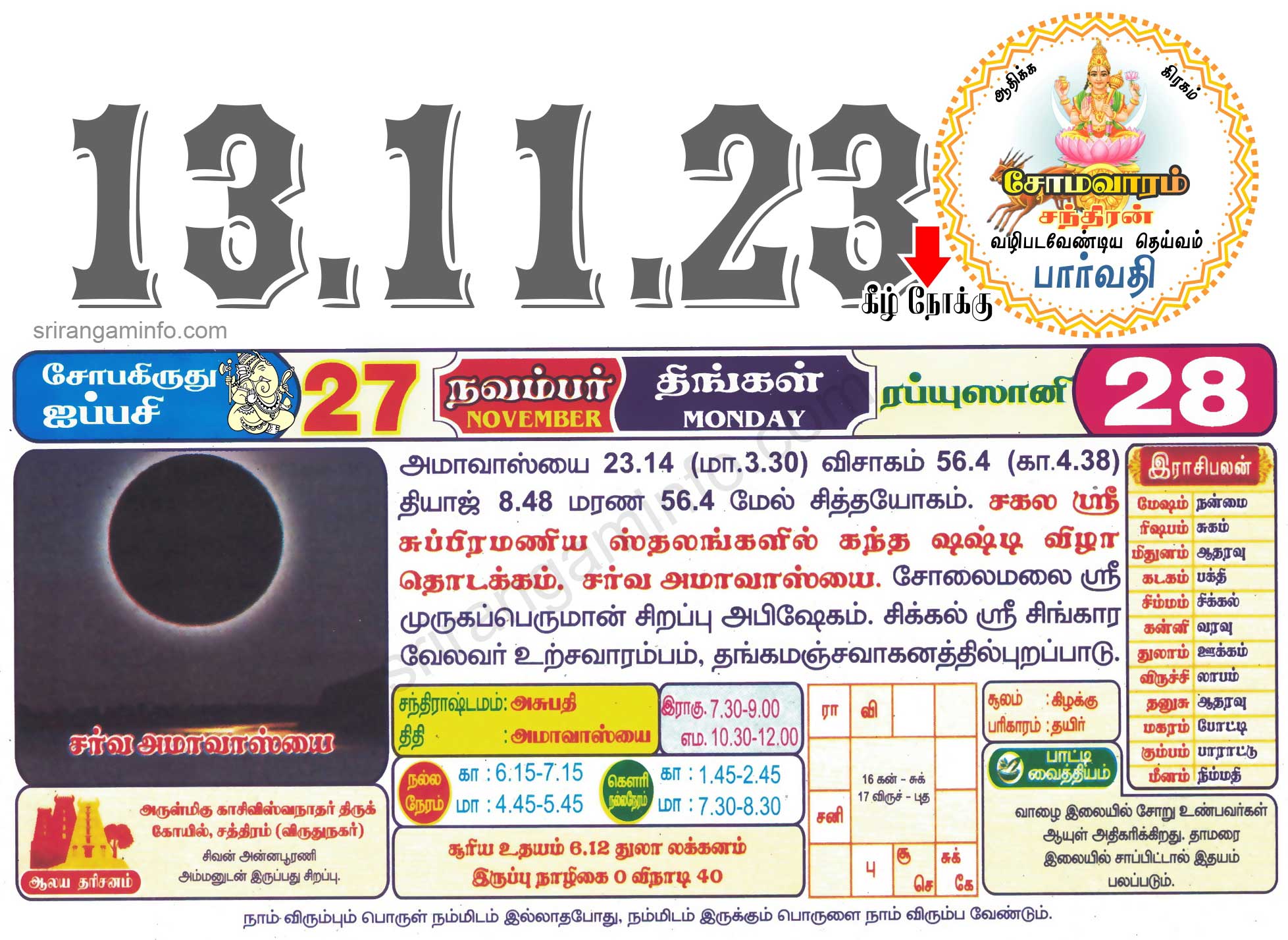 Tamil daily Calendar, Tamil Calendar