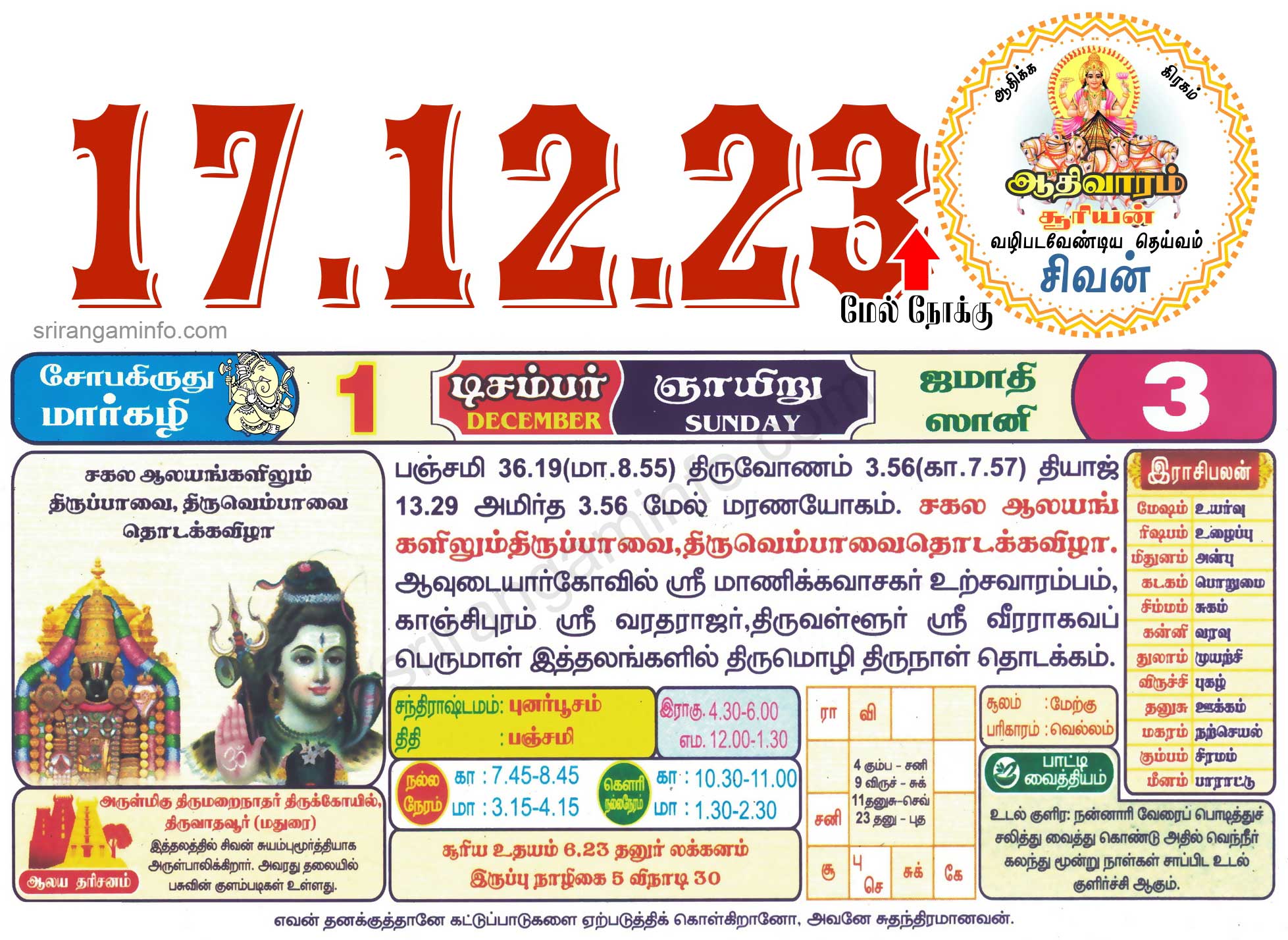 Tamil daily Calendar, Tamil Calendar