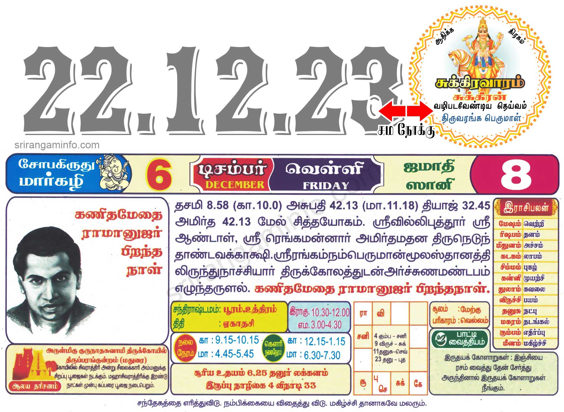 Tamil daily Calendar, Tamil Calendar