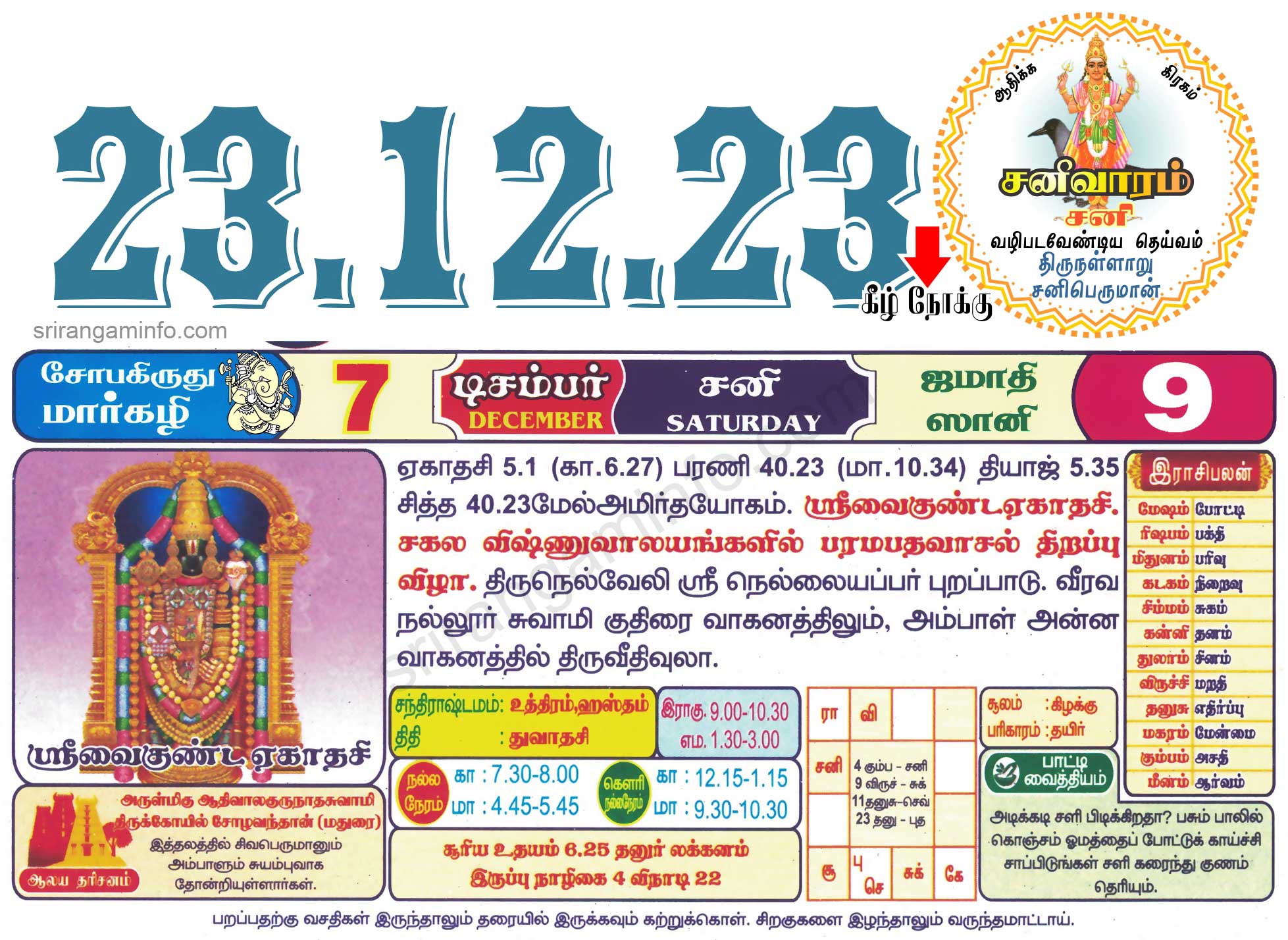 Tamil daily Calendar, Tamil Calendar