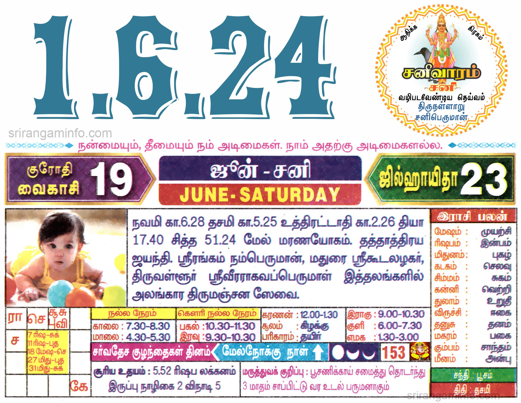 Tamil daily Calendar, Tamil Calendar