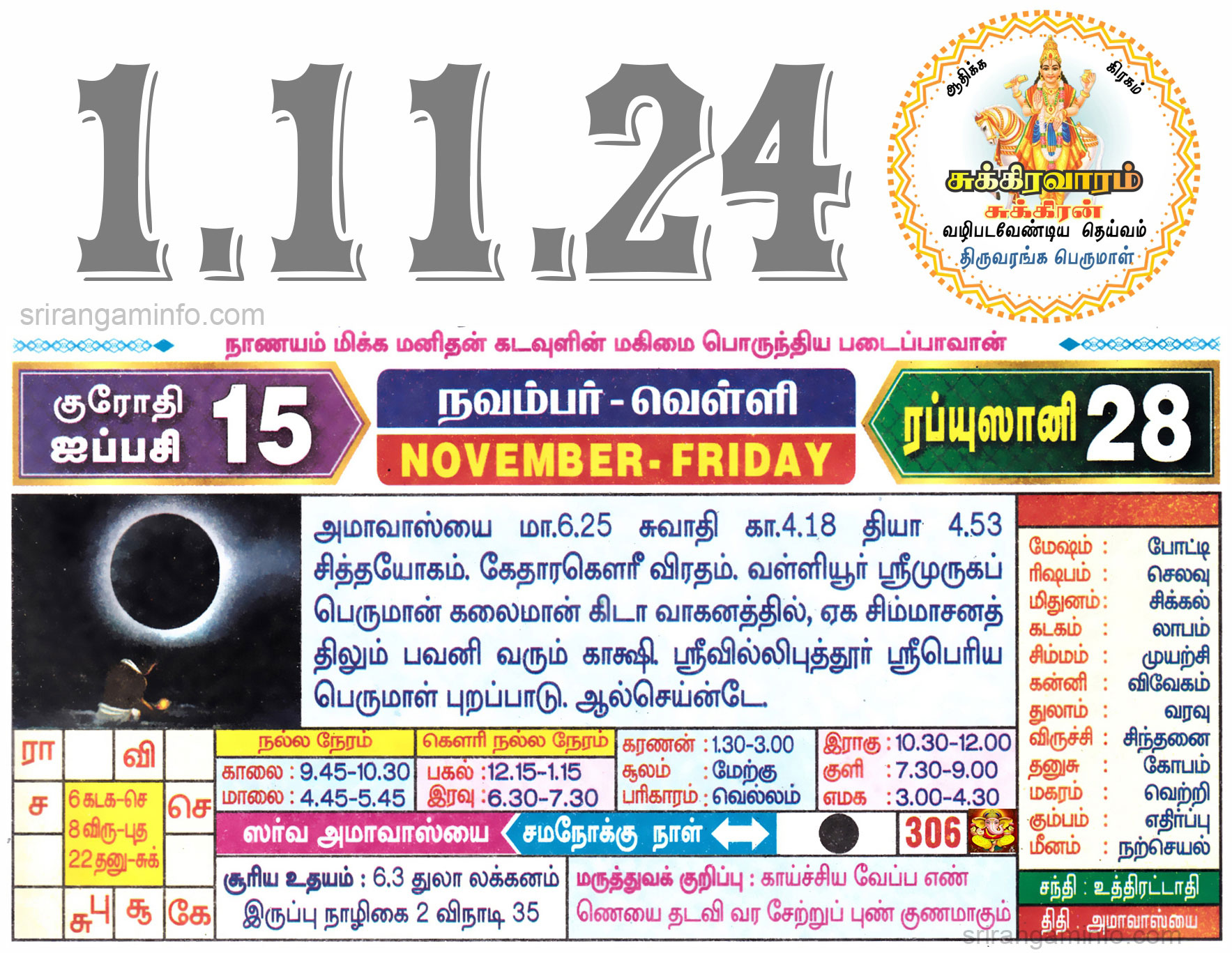 Tamil daily Calendar, Tamil Calendar