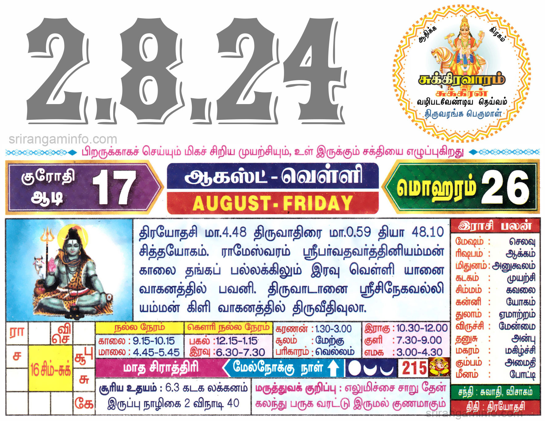 Tamil daily Calendar, Tamil Calendar