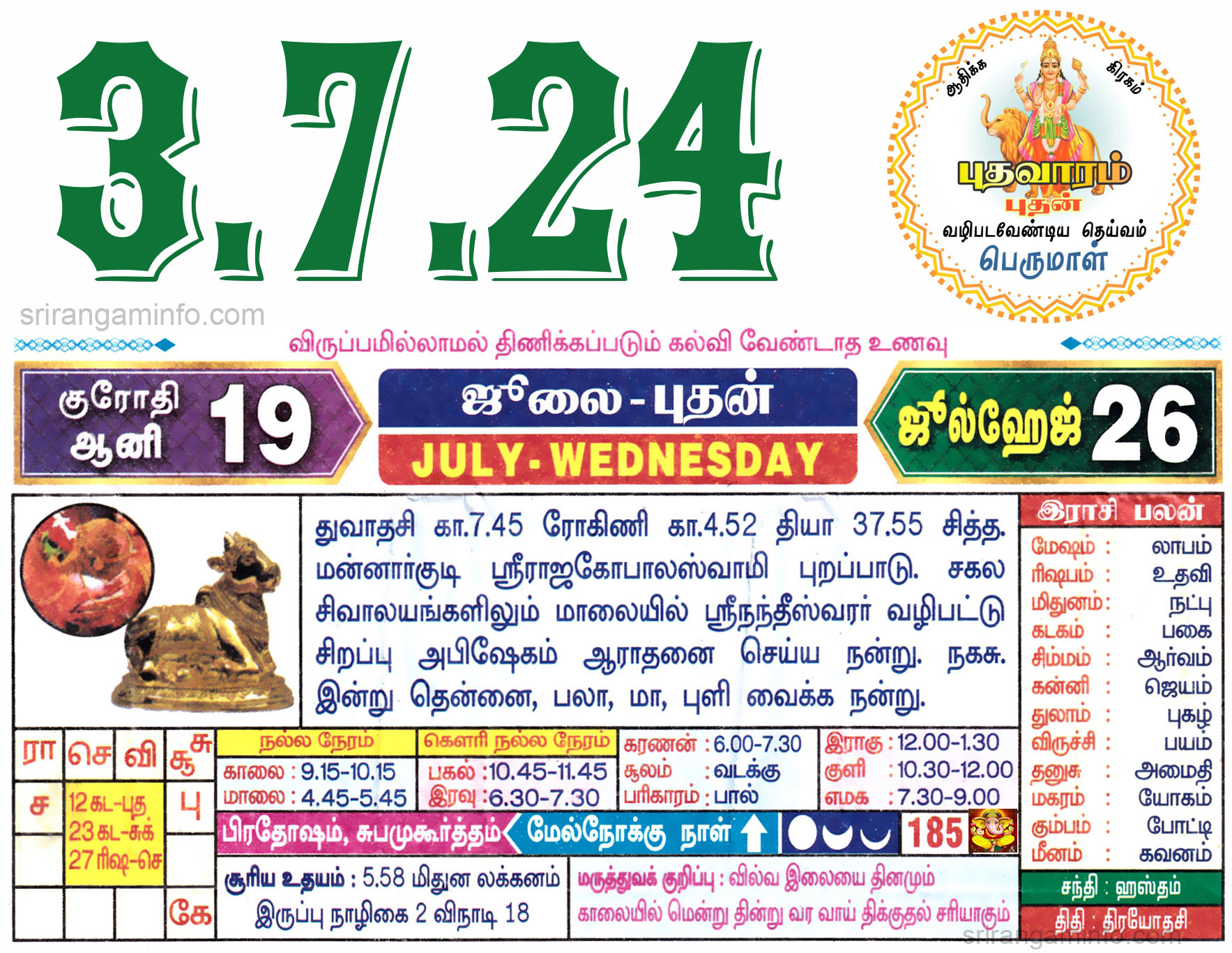 Tamil daily Calendar, Tamil Calendar