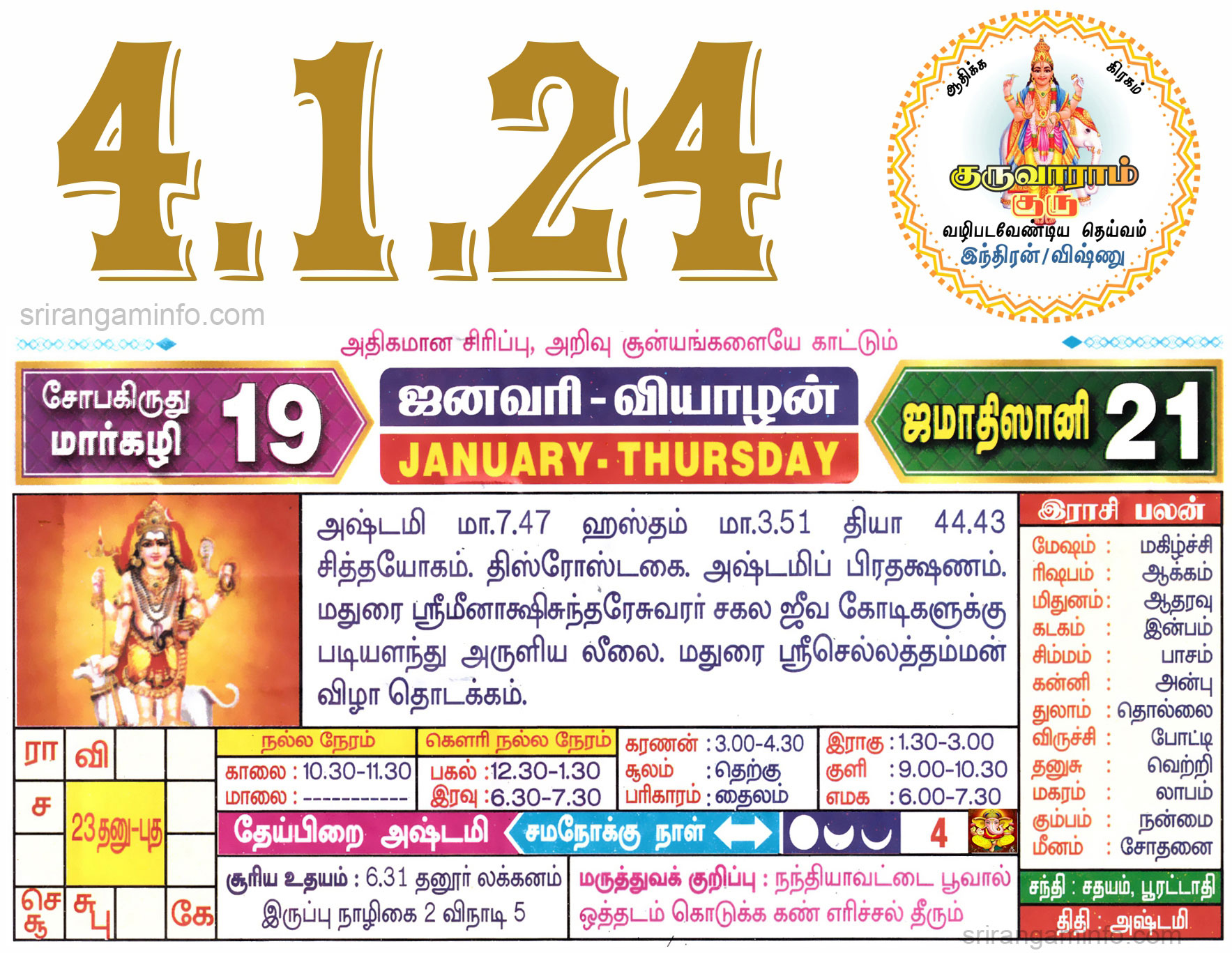 Tamil daily Calendar, Tamil Calendar