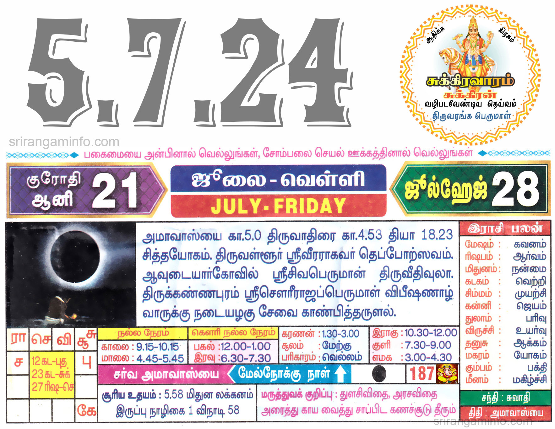 Tamil daily Calendar, Tamil Calendar