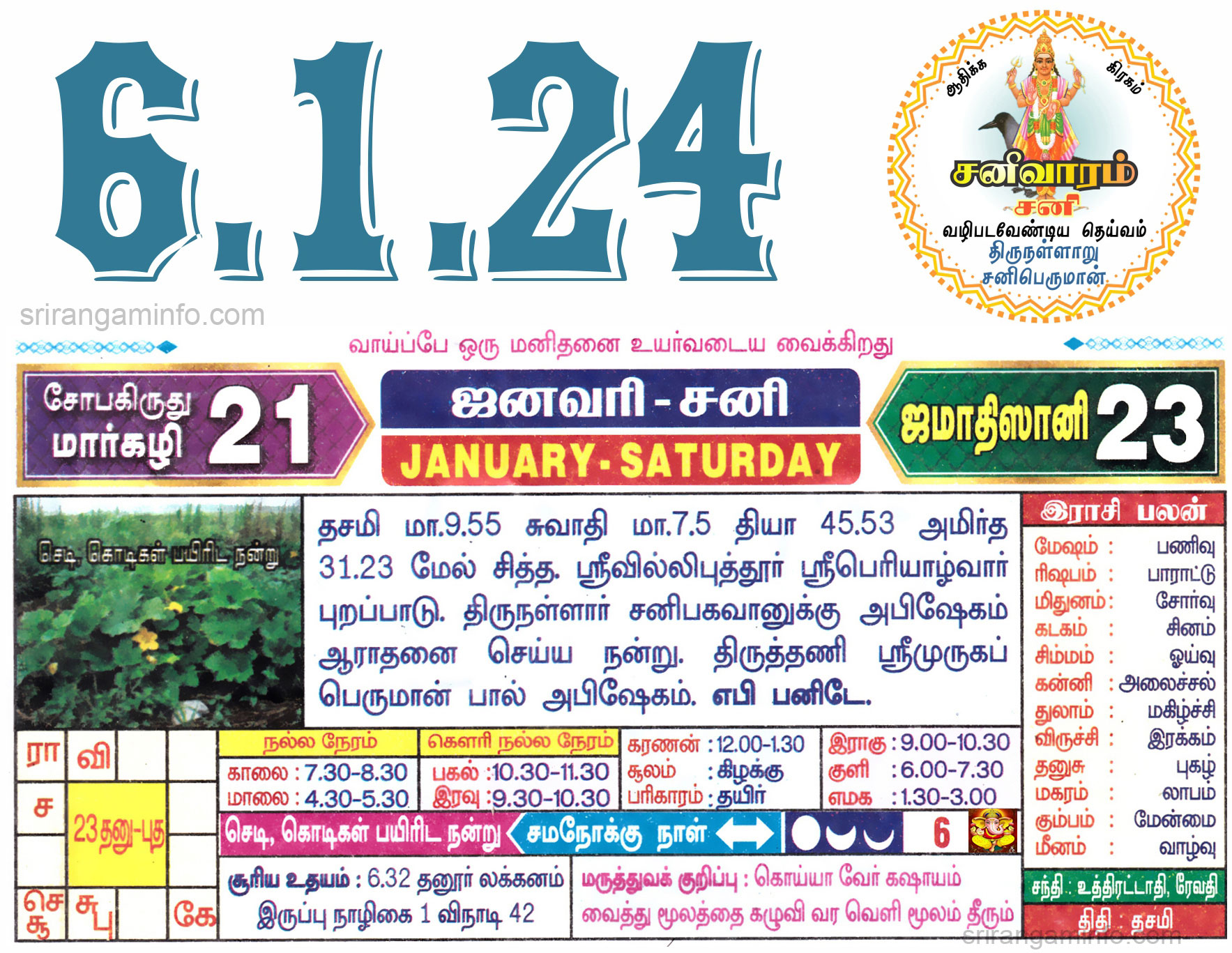 Tamil daily Calendar, Tamil Calendar
