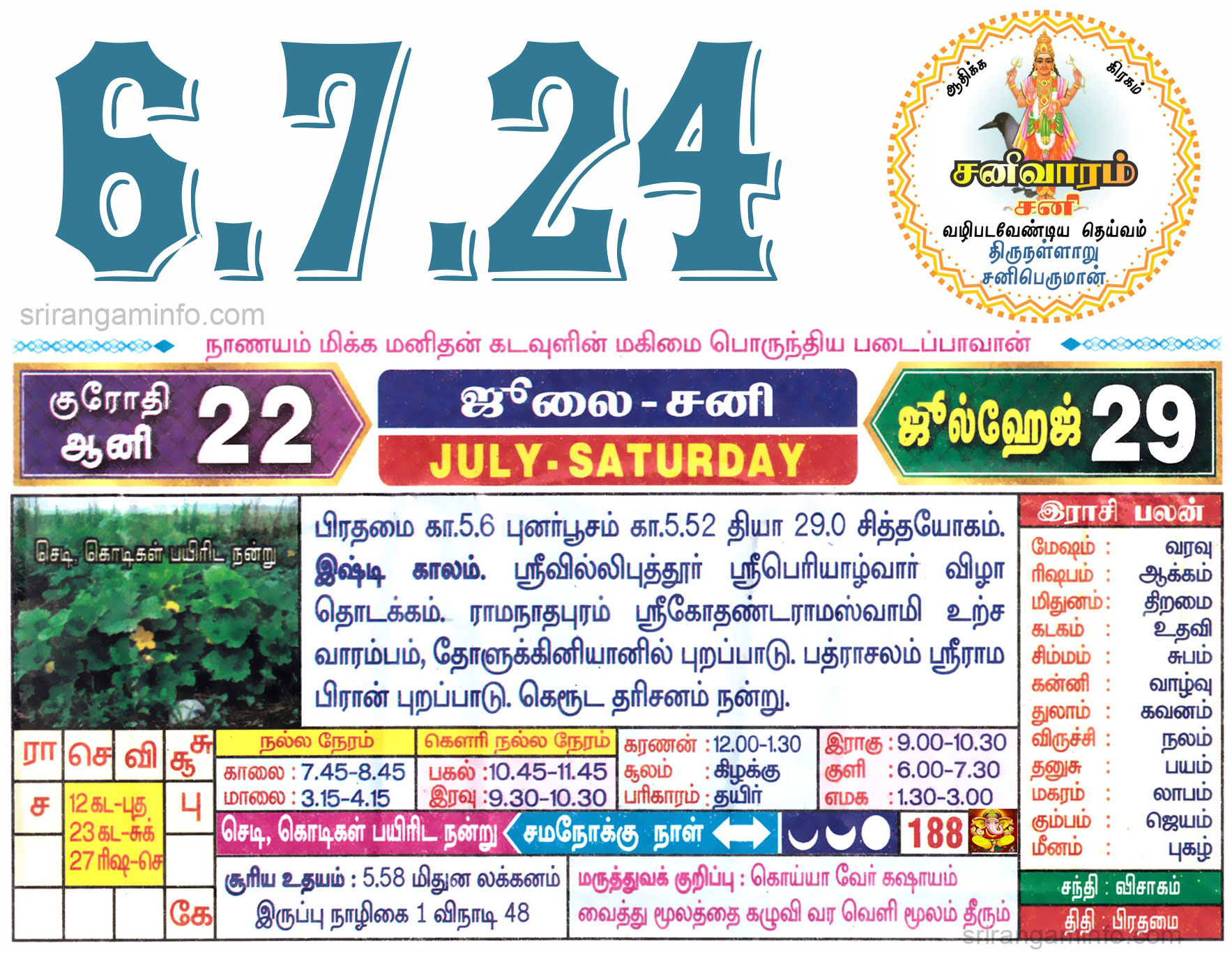 Tamil daily Calendar, Tamil Calendar