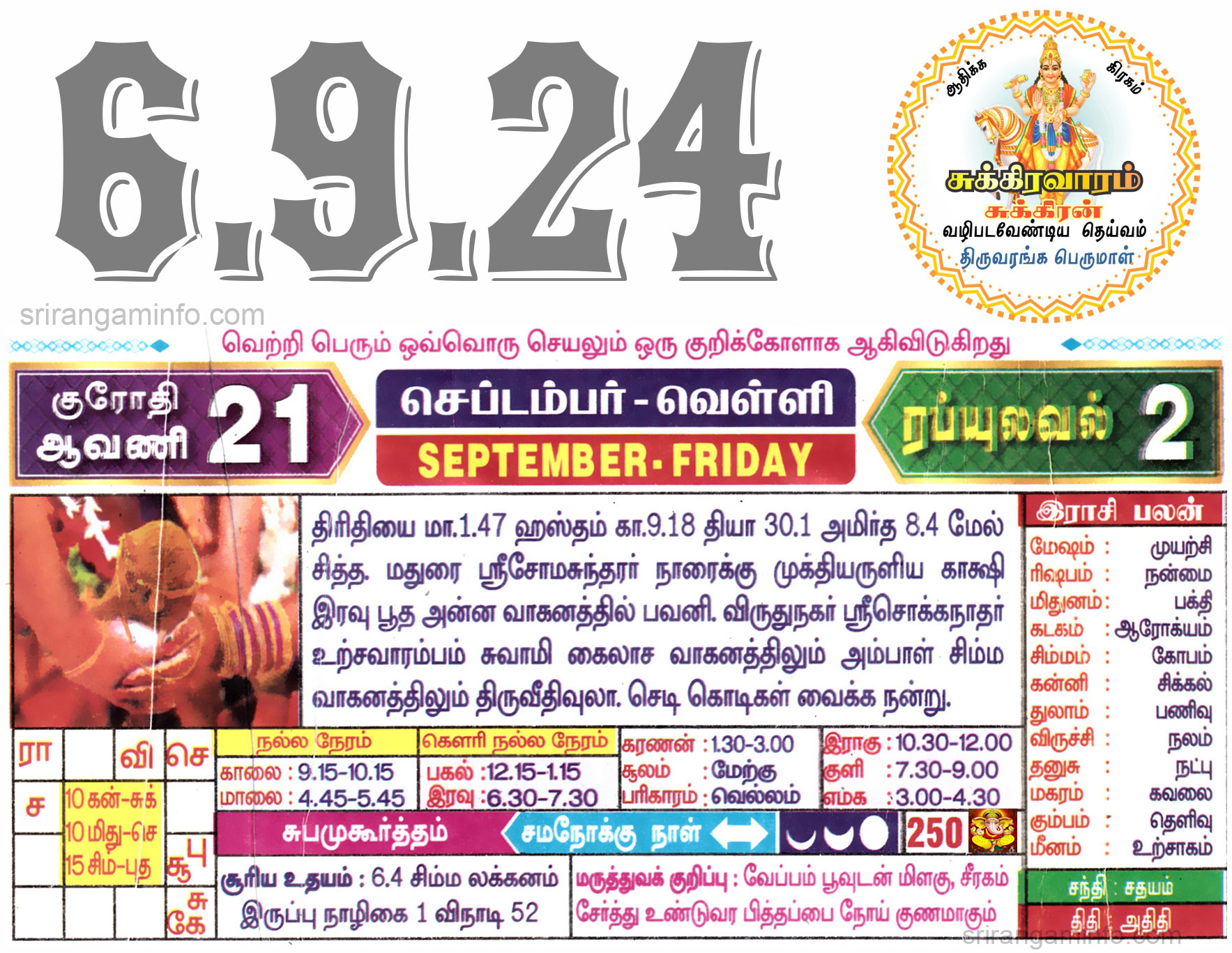 Tamil daily Calendar, Tamil Calendar