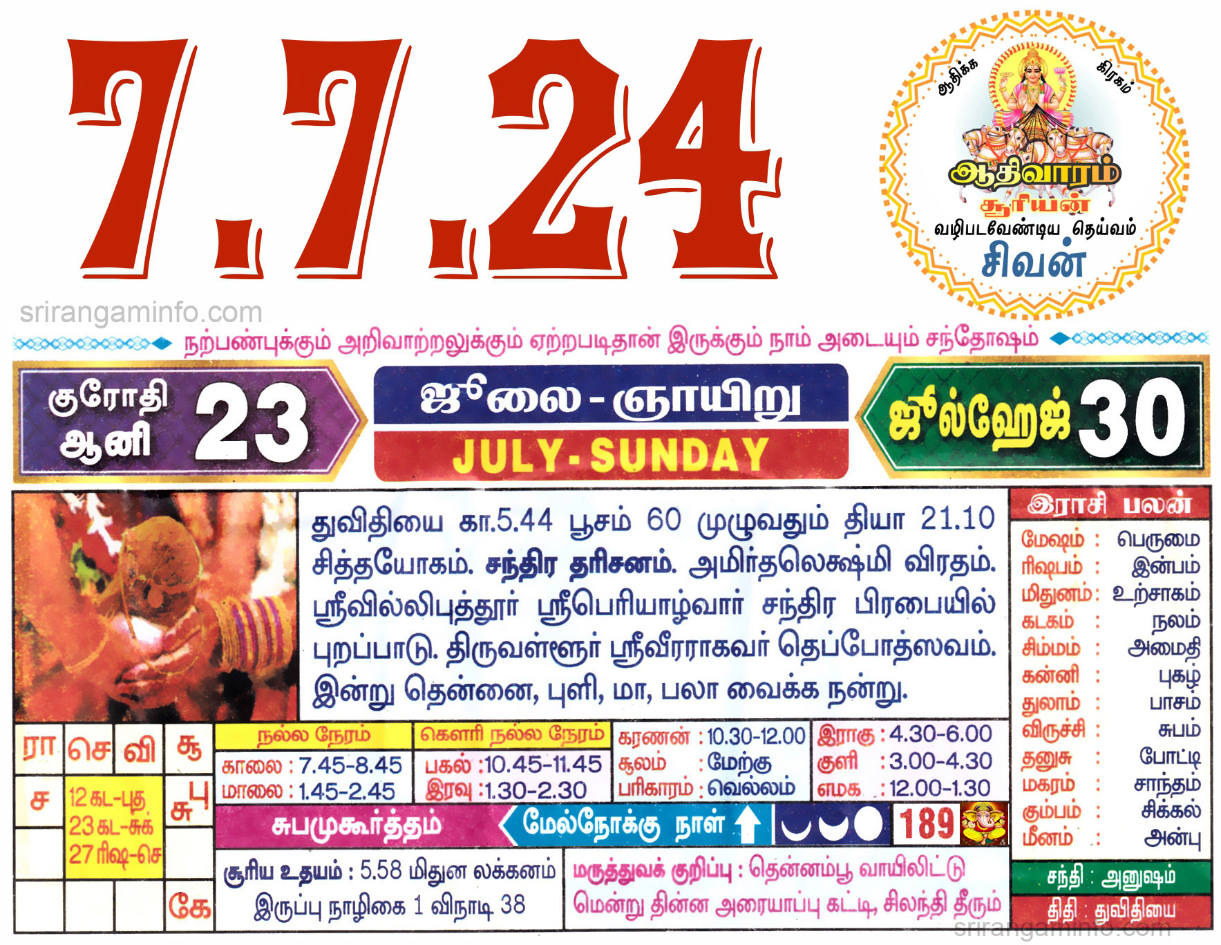 Tamil daily Calendar, Tamil Calendar