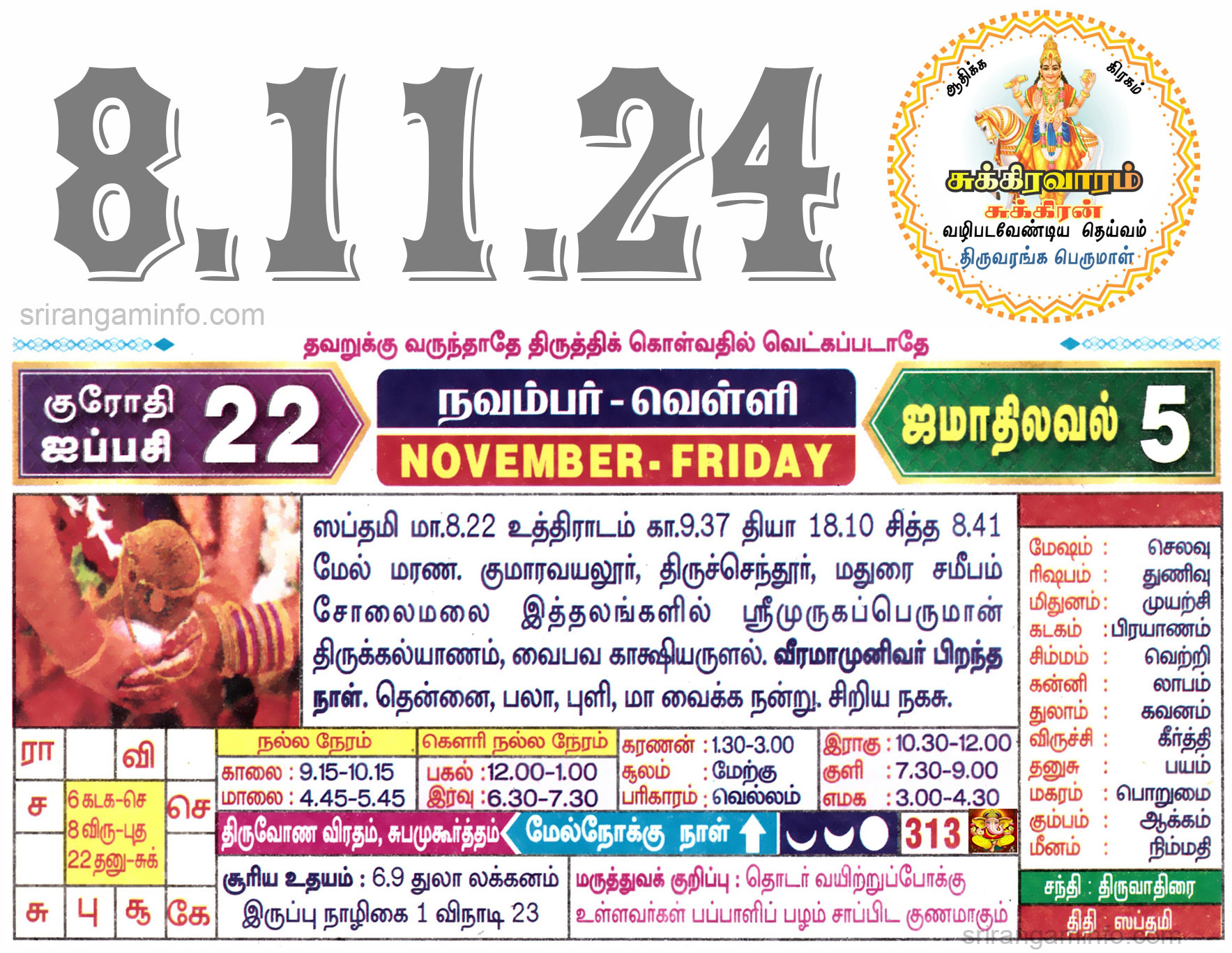 Tamil daily Calendar, Tamil Calendar