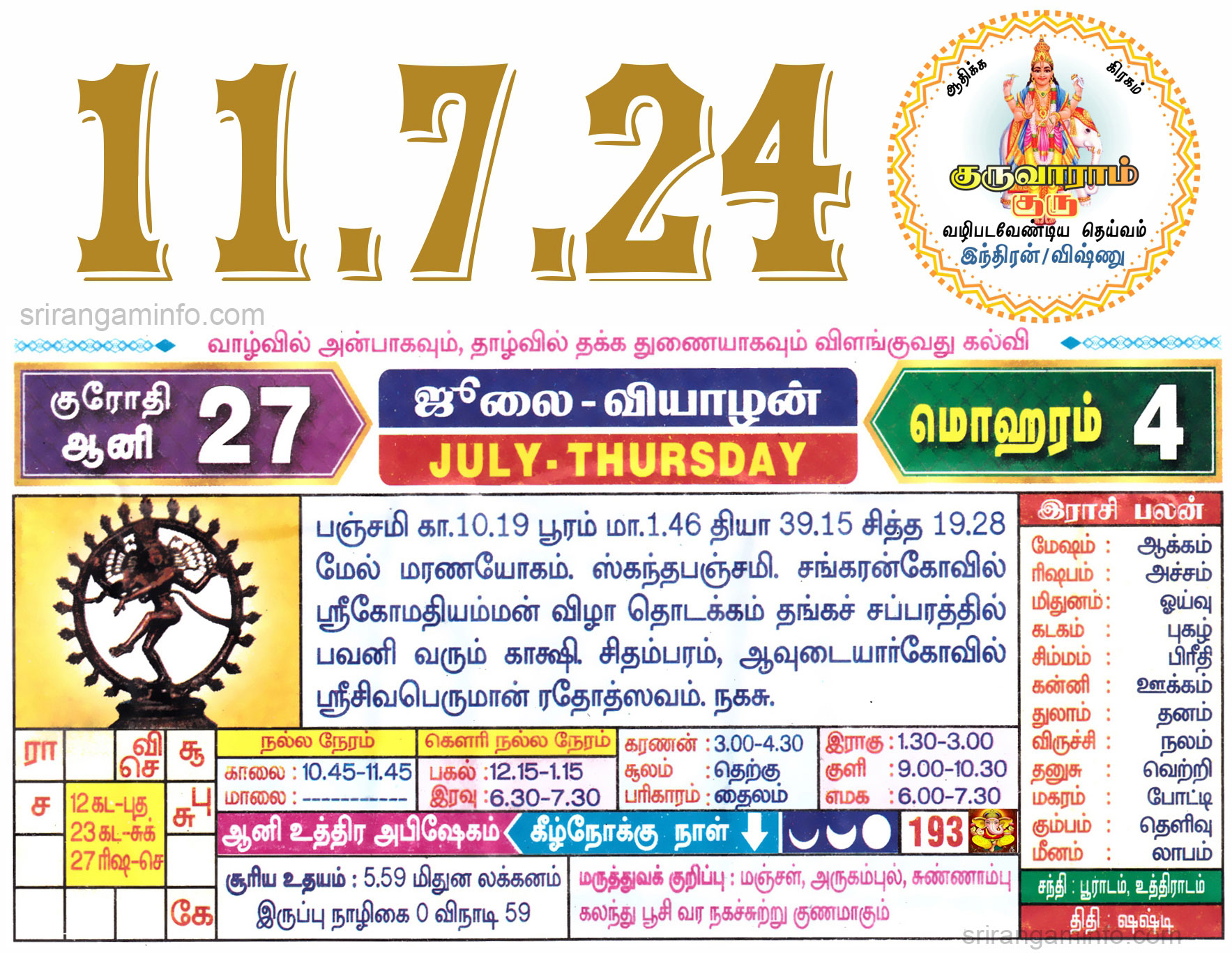 Tamil daily Calendar, Tamil Calendar