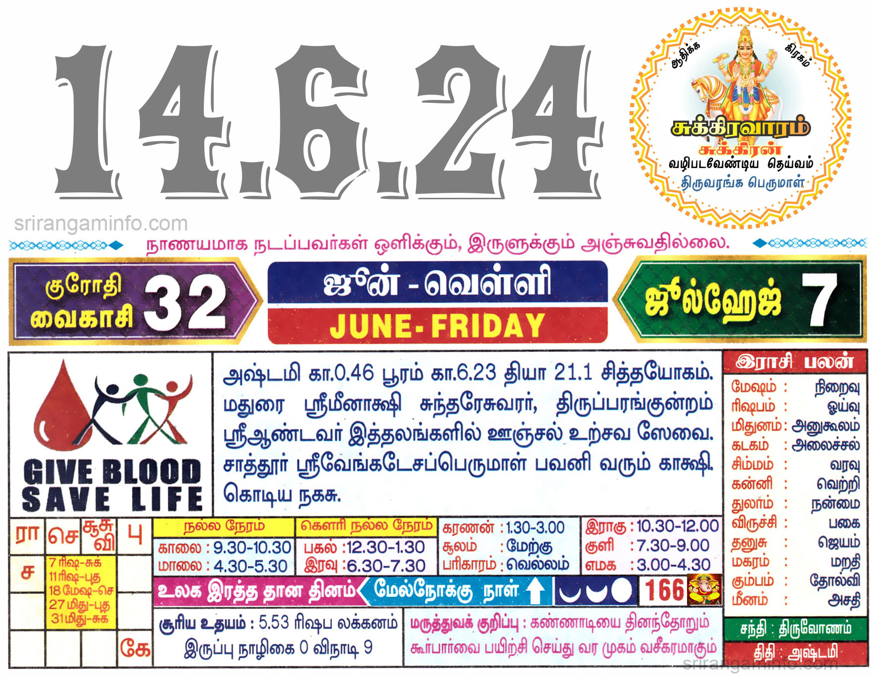 Tamil daily Calendar, Tamil Calendar