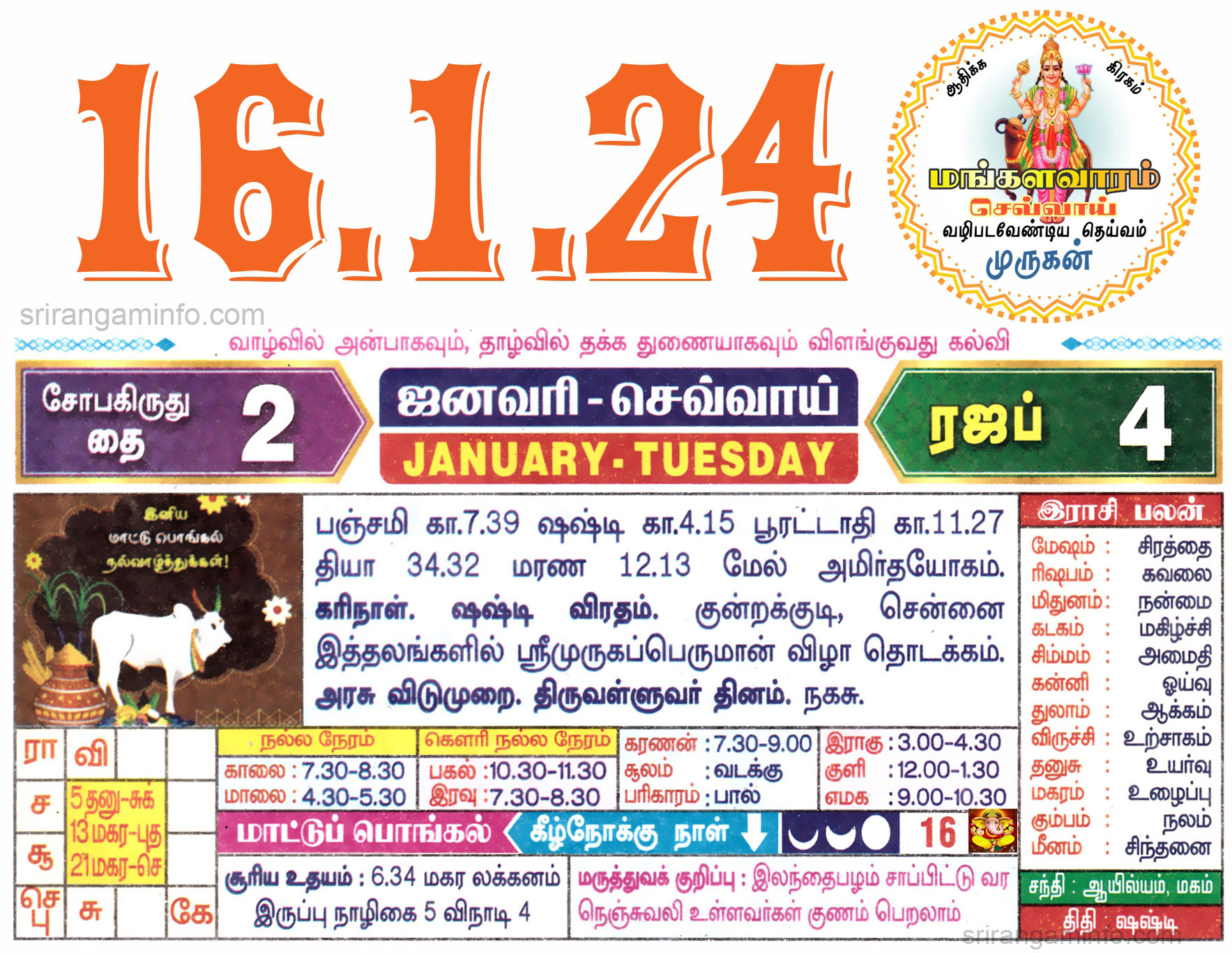 Tamil daily Calendar, Tamil Calendar