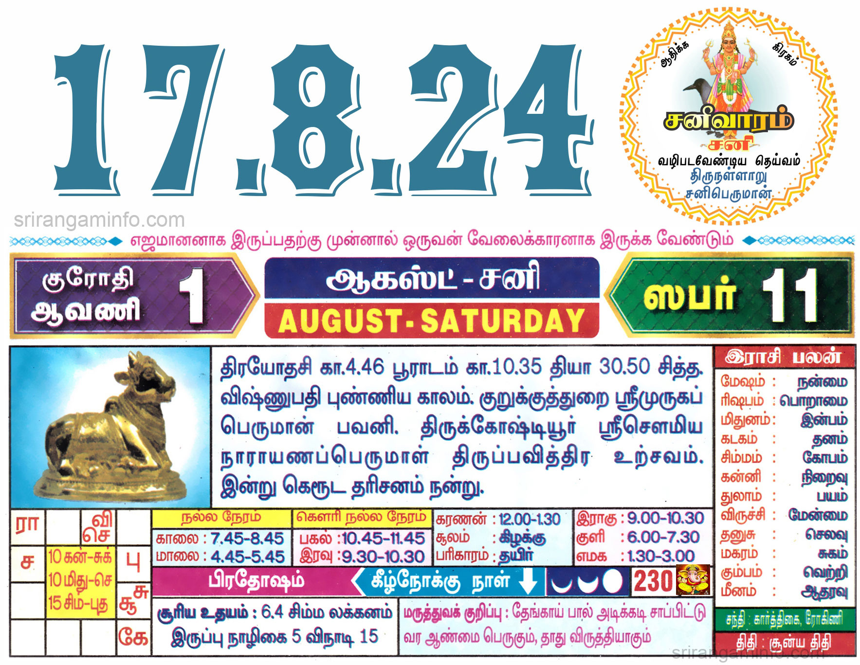 Tamil daily Calendar, Tamil Calendar