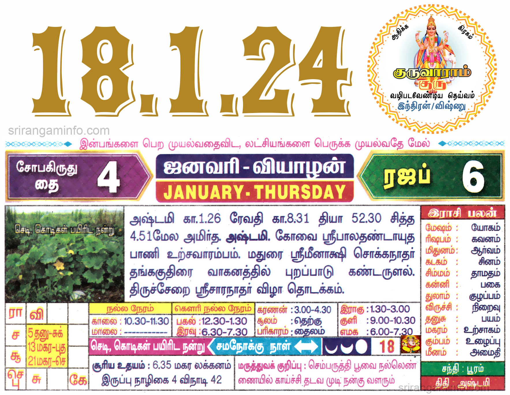 Tamil daily Calendar, Tamil Calendar