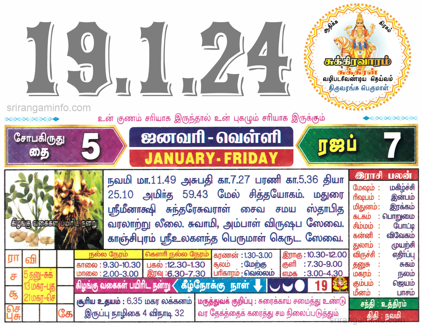 Tamil daily Calendar, Tamil Calendar