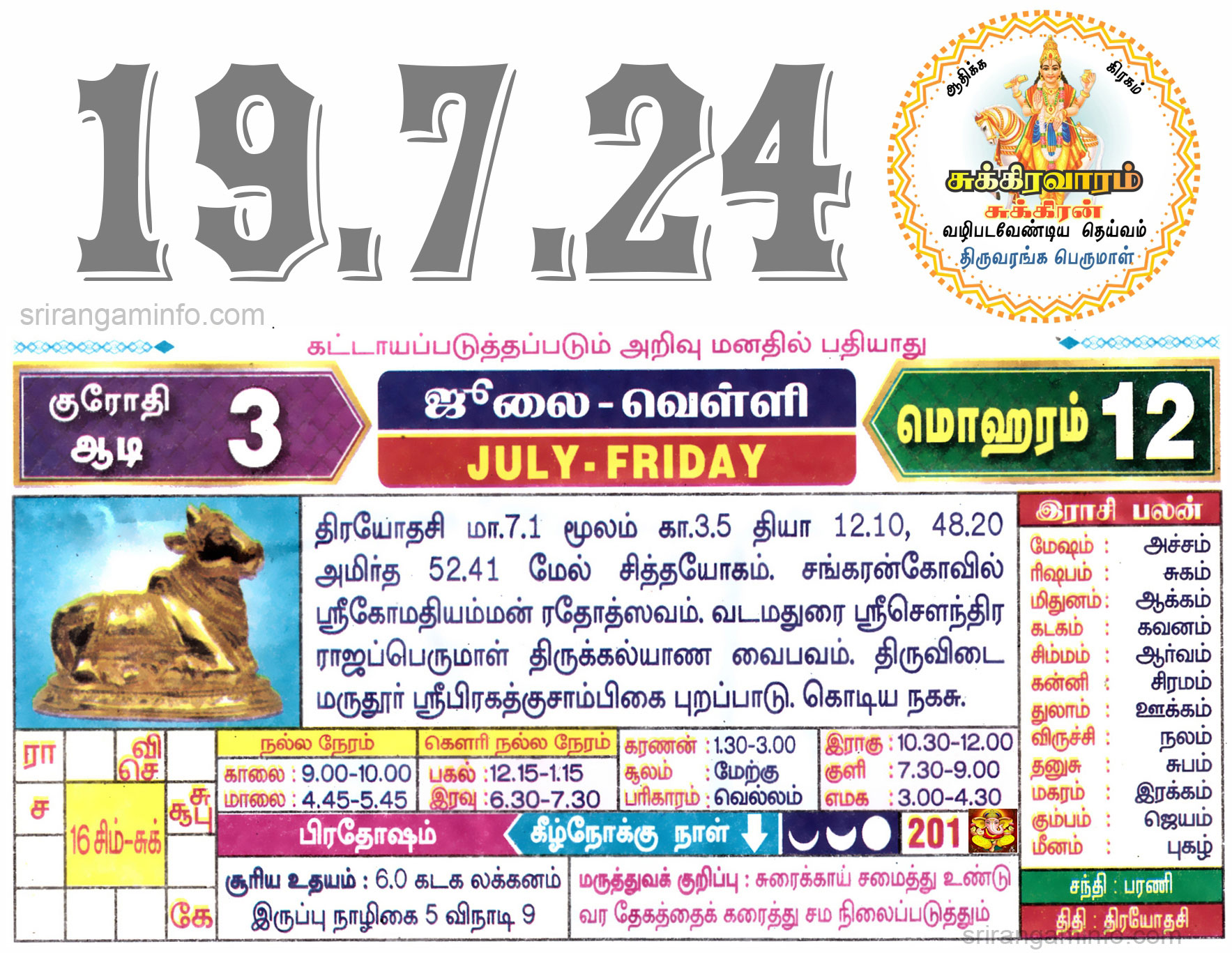 Tamil daily Calendar, Tamil Calendar
