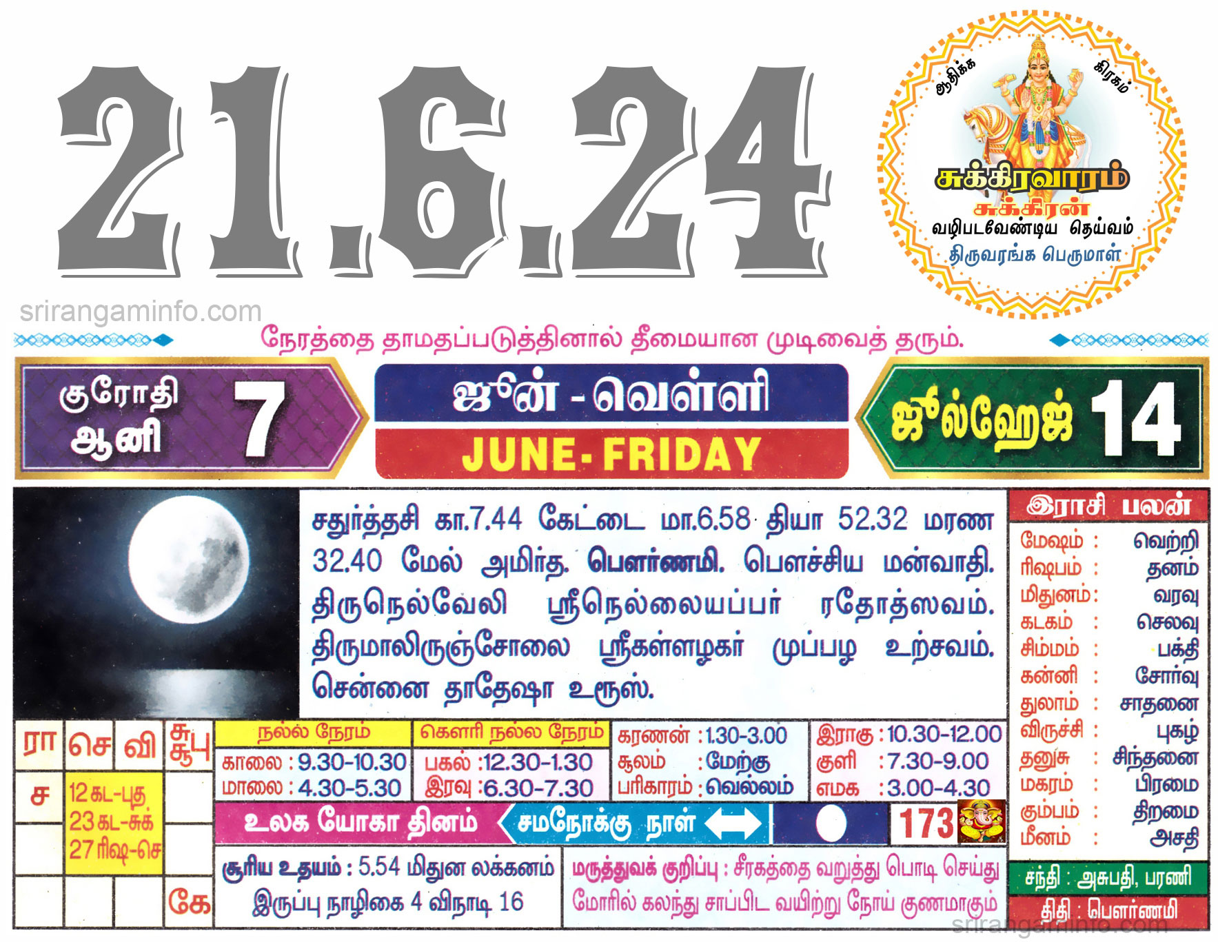 Tamil daily Calendar, Tamil Calendar