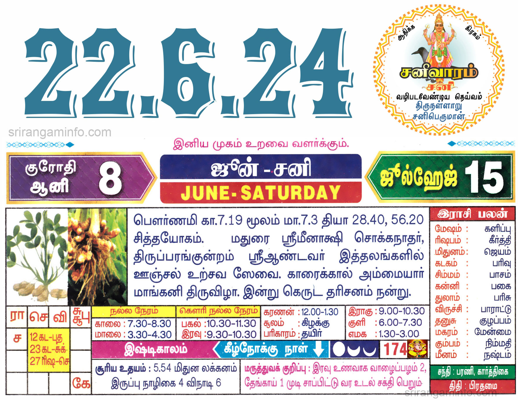 Tamil daily Calendar, Tamil Calendar