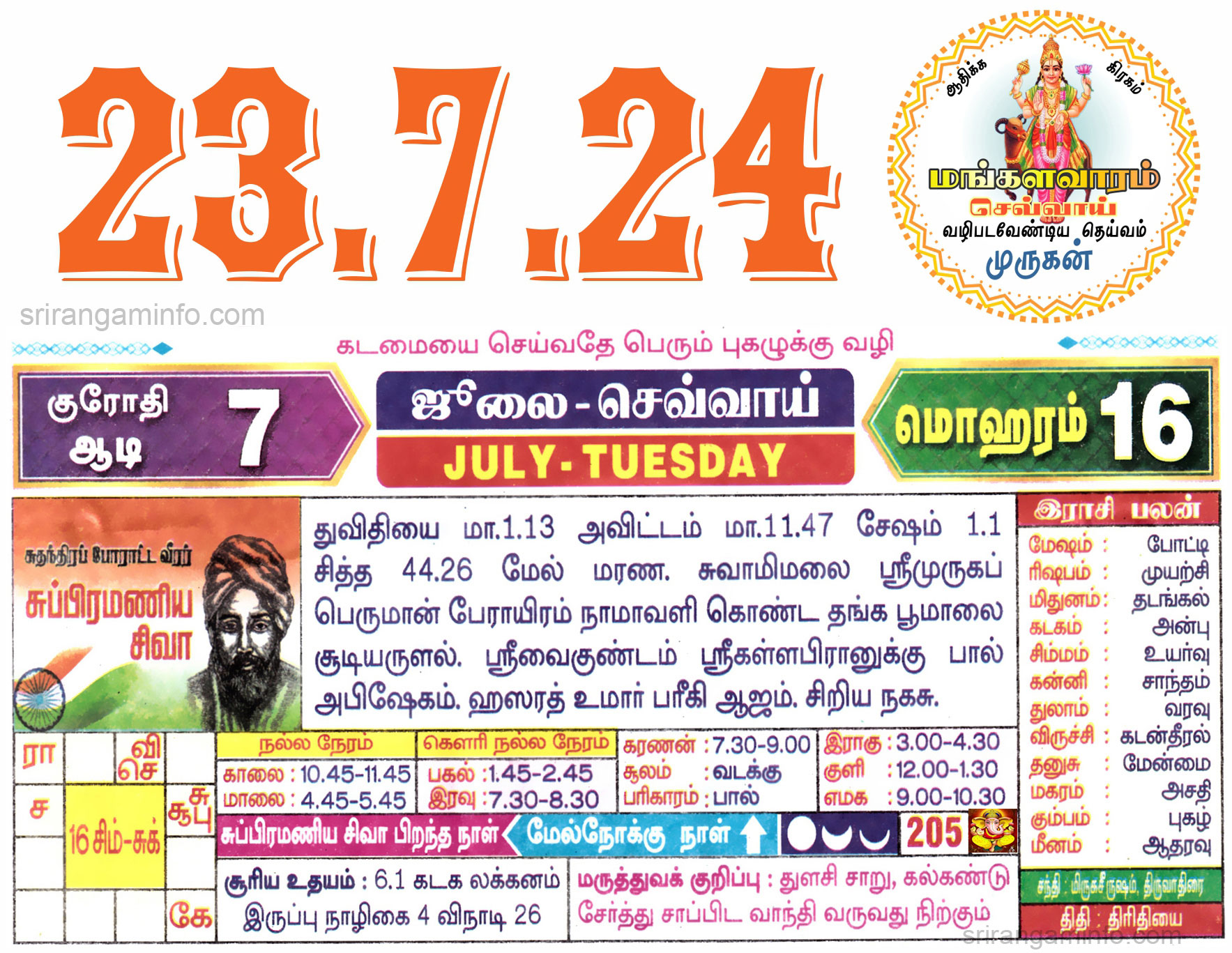 Tamil daily Calendar, Tamil Calendar