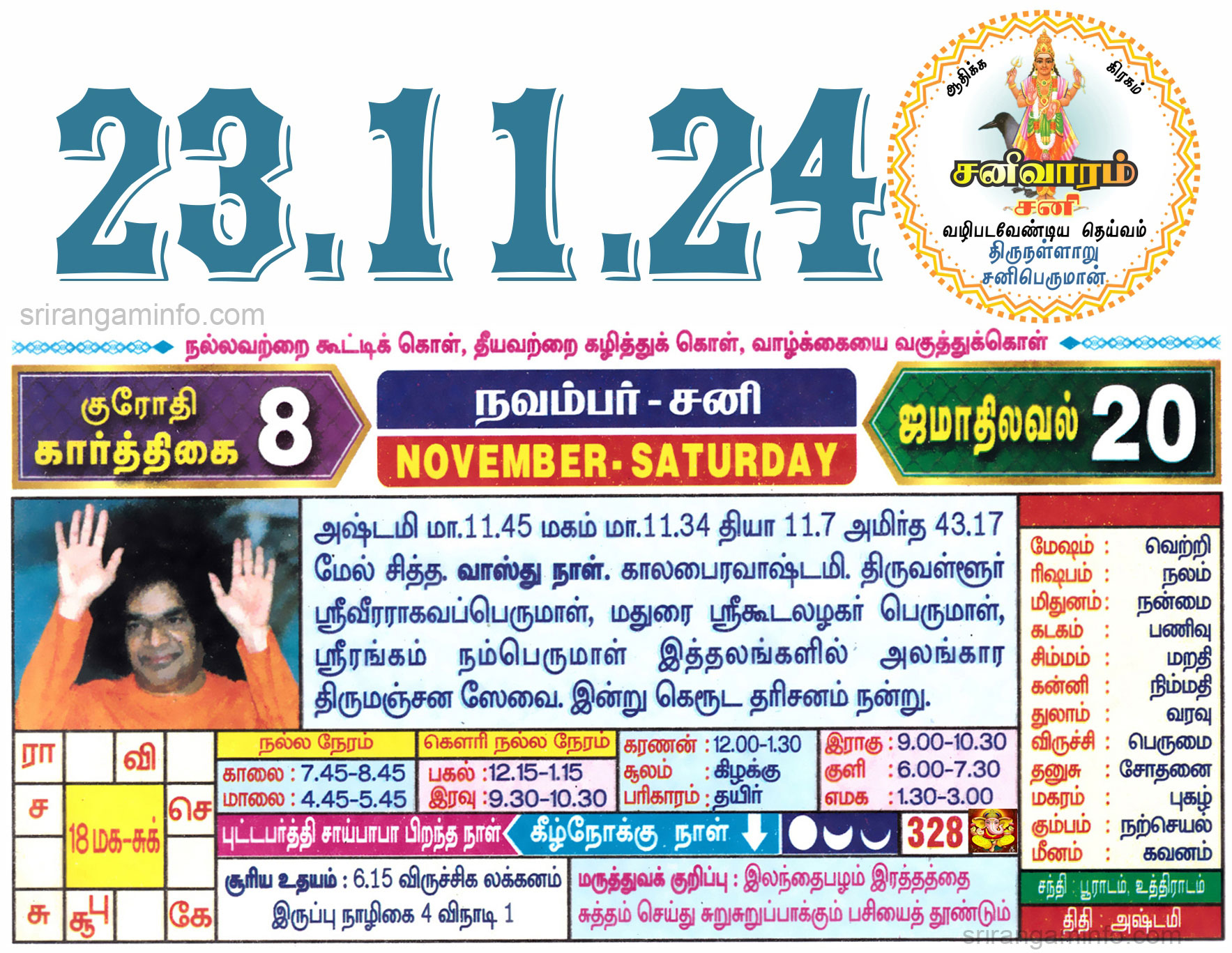 Tamil daily Calendar, Tamil Calendar