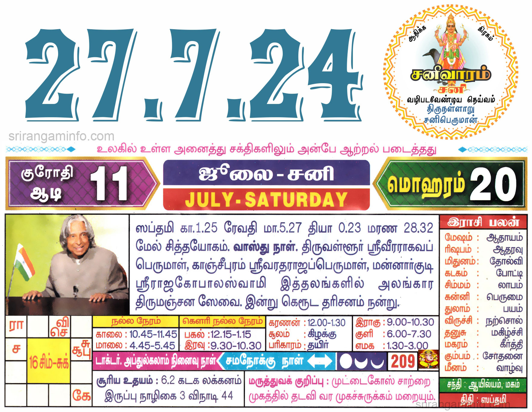Tamil daily Calendar, Tamil Calendar