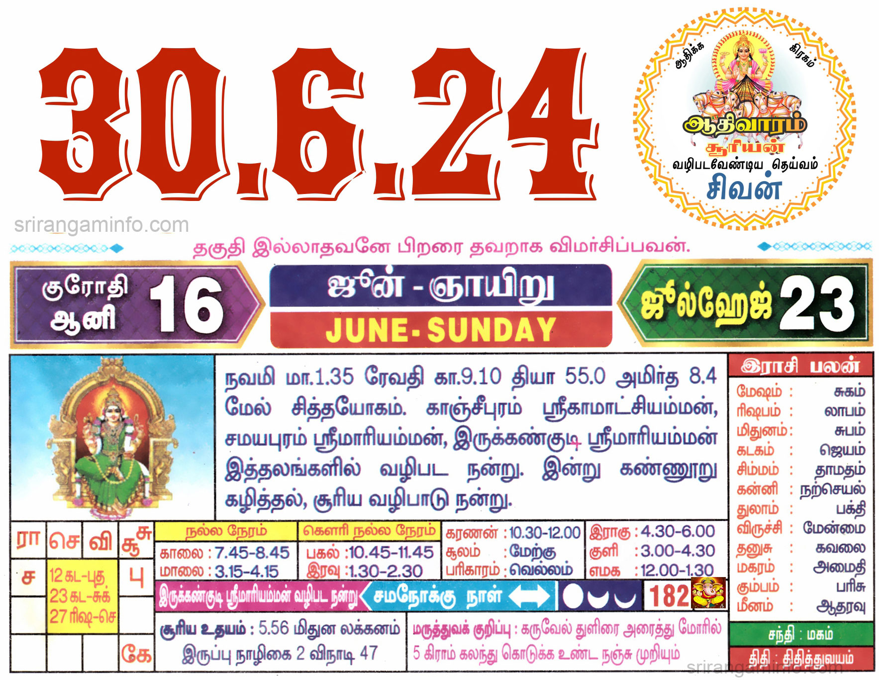 Tamil daily Calendar, Tamil Calendar