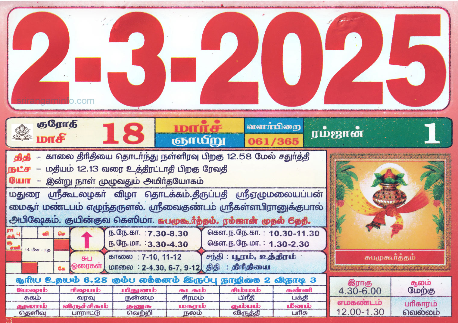 Tamil daily Calendar, Tamil Calendar