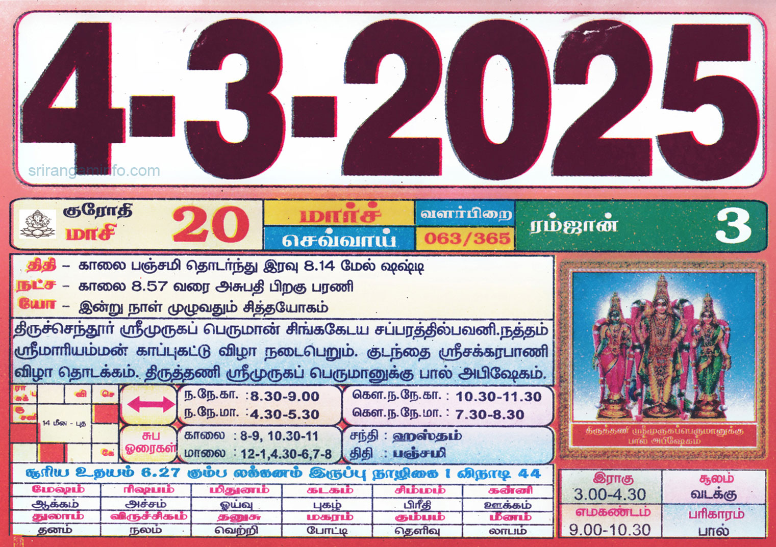 Tamil daily Calendar, Tamil Calendar