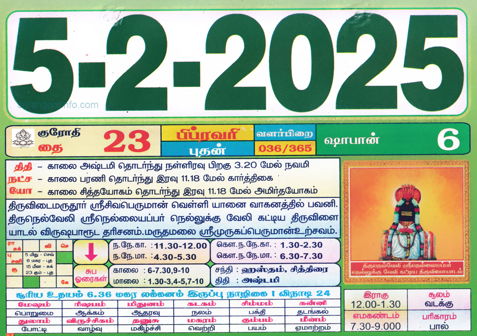 Tamil daily Calendar, Tamil Calendar