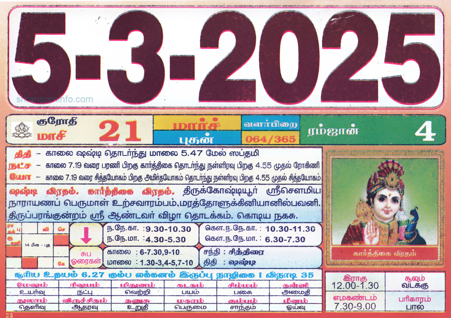 Tamil daily Calendar, Tamil Calendar