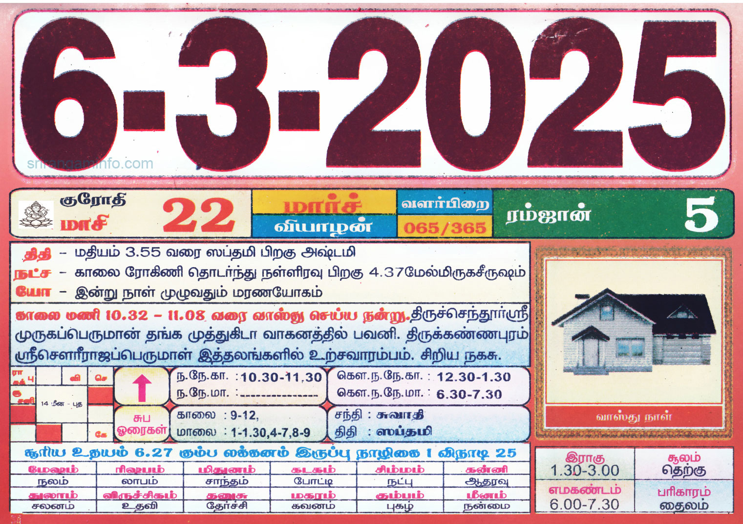 Tamil daily Calendar, Tamil Calendar