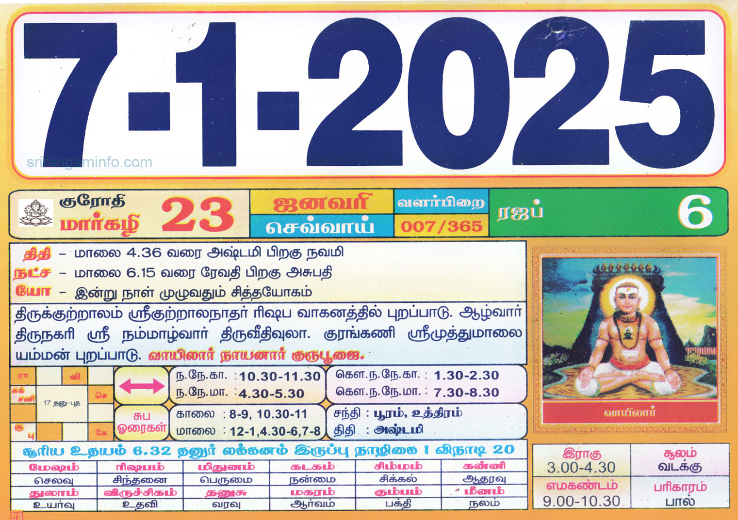 Tamil daily Calendar, Tamil Calendar