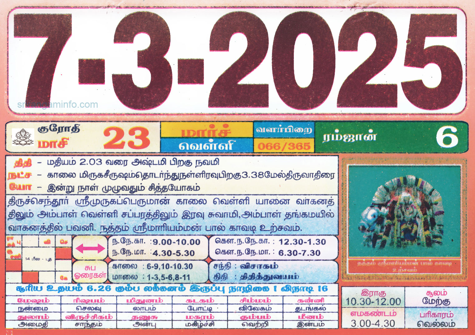 Tamil daily Calendar, Tamil Calendar