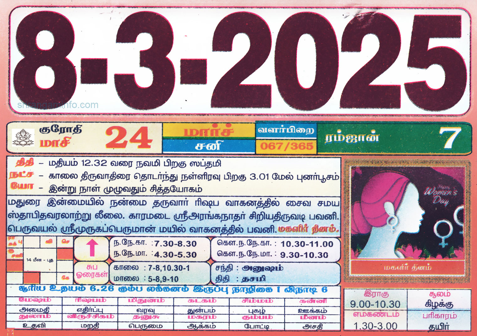 Tamil daily Calendar, Tamil Calendar