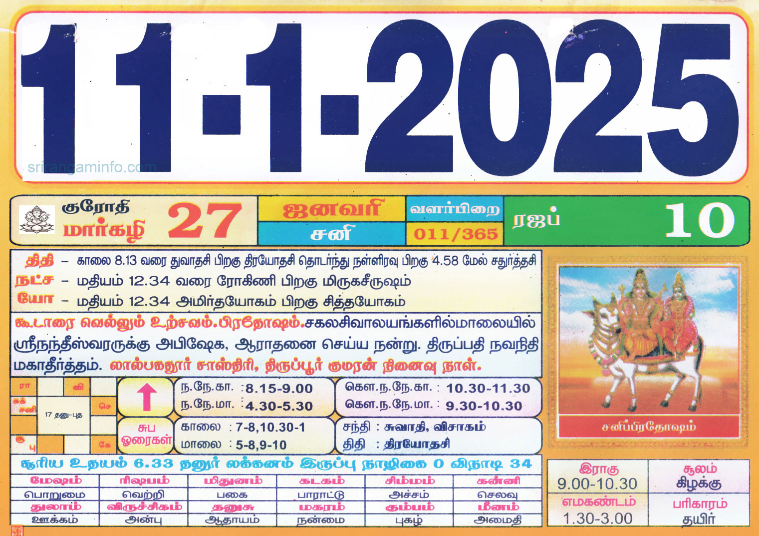 Tamil daily Calendar, Tamil Calendar