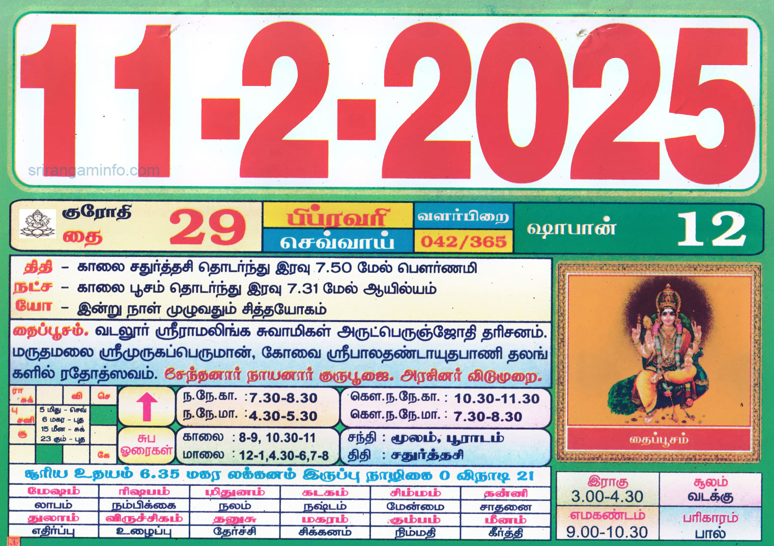 Tamil daily Calendar, Tamil Calendar