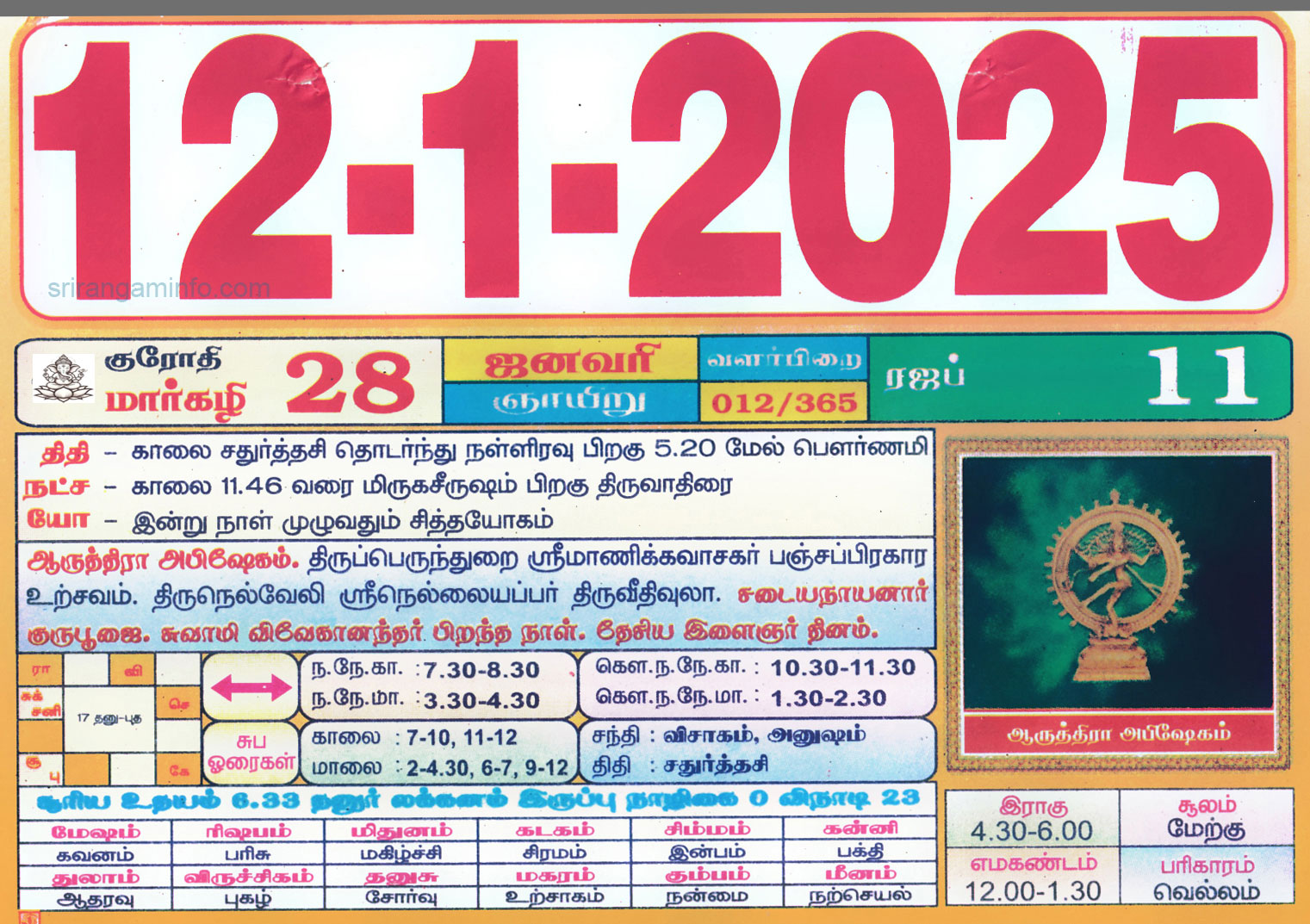 Tamil daily Calendar, Tamil Calendar