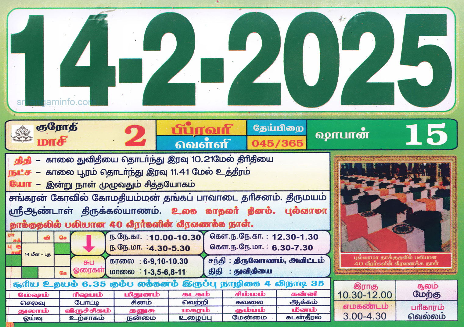Tamil daily Calendar, Tamil Calendar