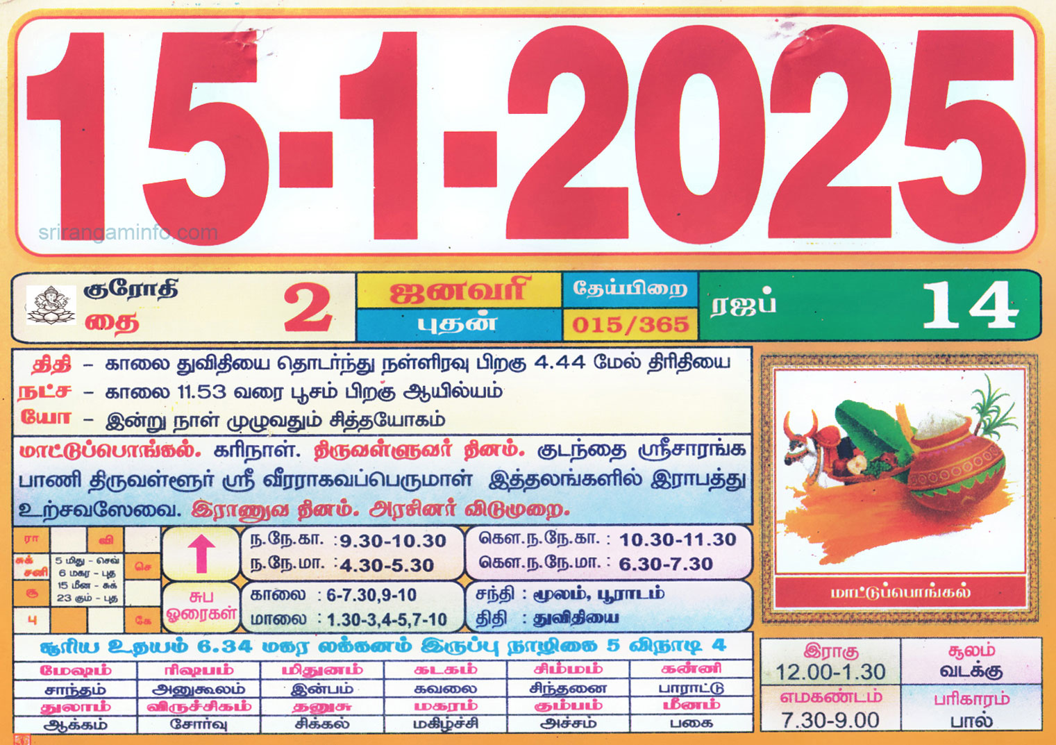 Tamil daily Calendar, Tamil Calendar