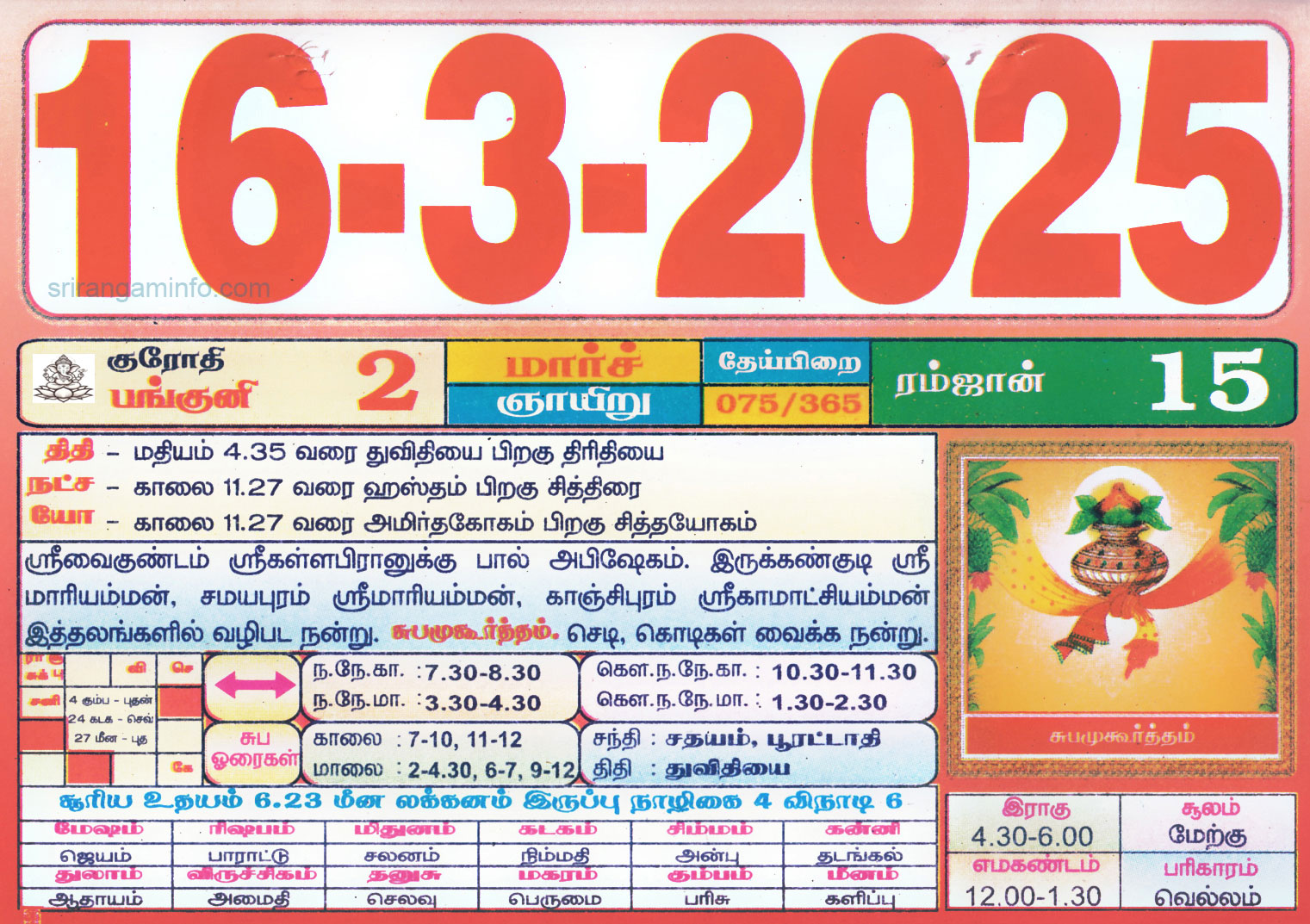 Tamil daily Calendar, Tamil Calendar