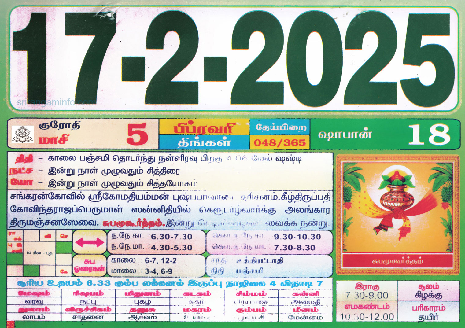 Tamil daily Calendar, Tamil Calendar