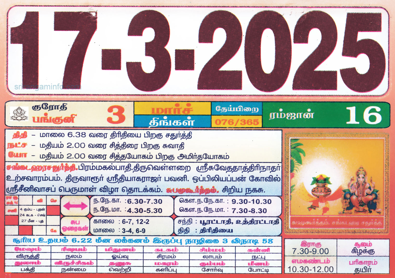 Tamil daily Calendar, Tamil Calendar